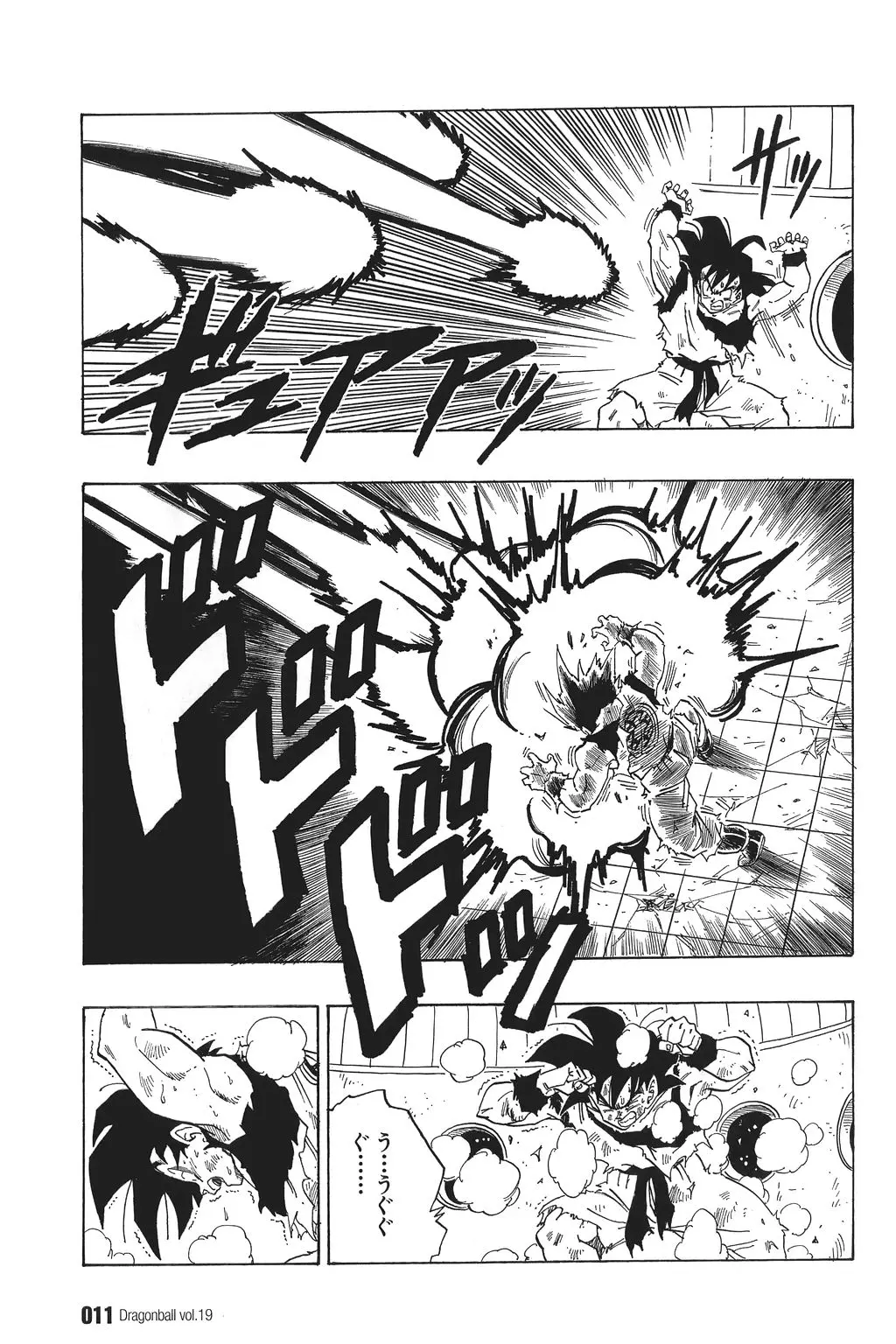 Chapitre 19 — Dragon Ball Kanzenban Vol. 19 — page 16