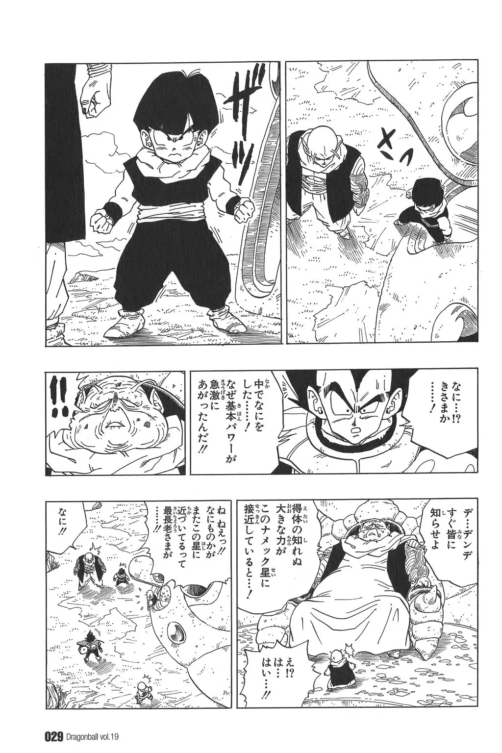Chapitre 19 — Dragon Ball Kanzenban Vol. 19 — page 34