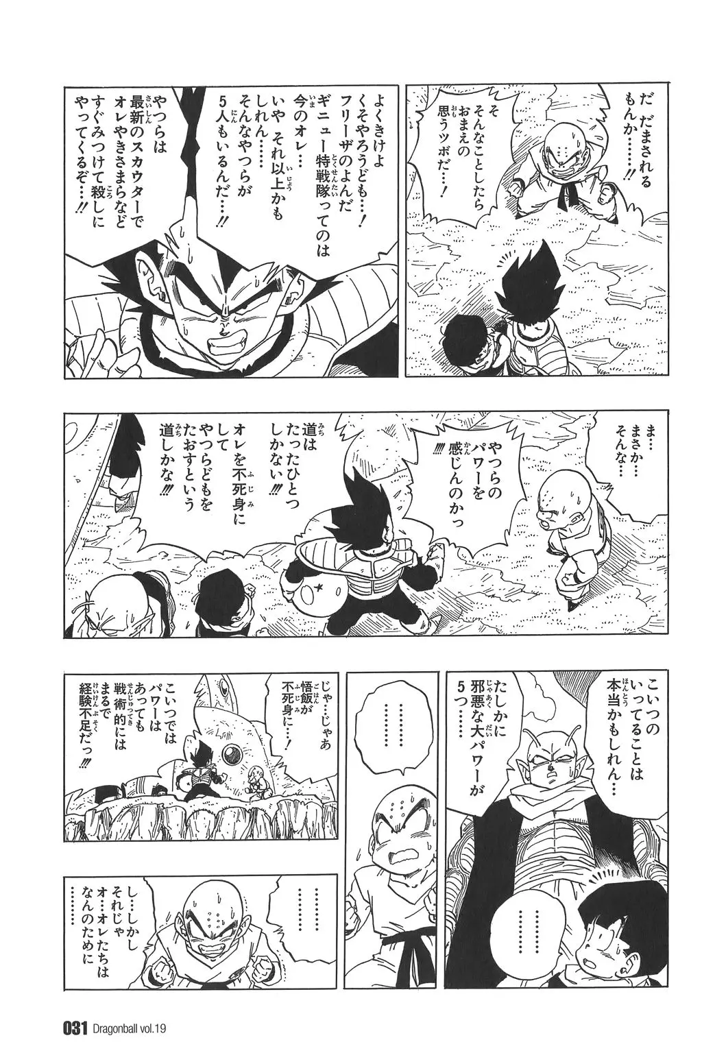 Chapitre 19 — Dragon Ball Kanzenban Vol. 19 — page 36