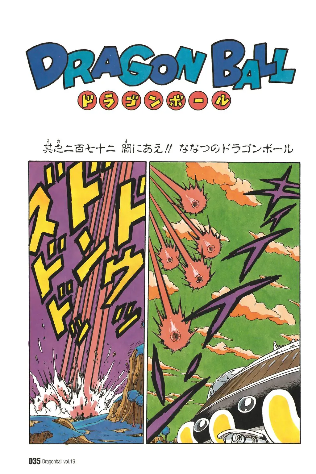 Chapitre 19 — Dragon Ball Kanzenban Vol. 19 — page 40