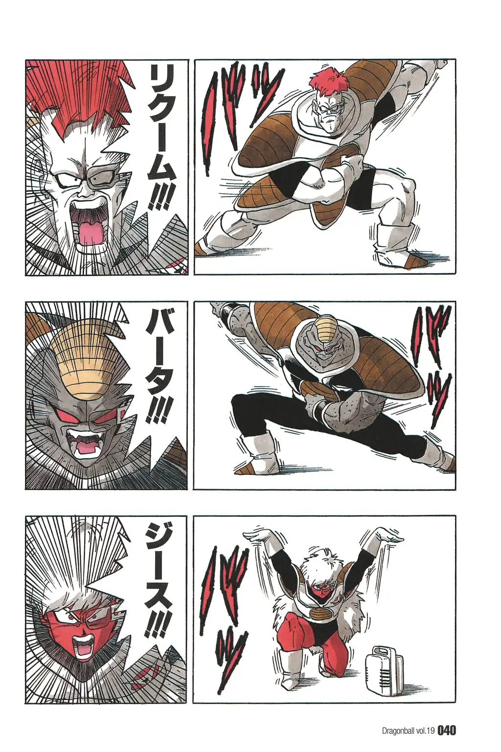 Chapitre 19 — Dragon Ball Kanzenban Vol. 19 — page 45