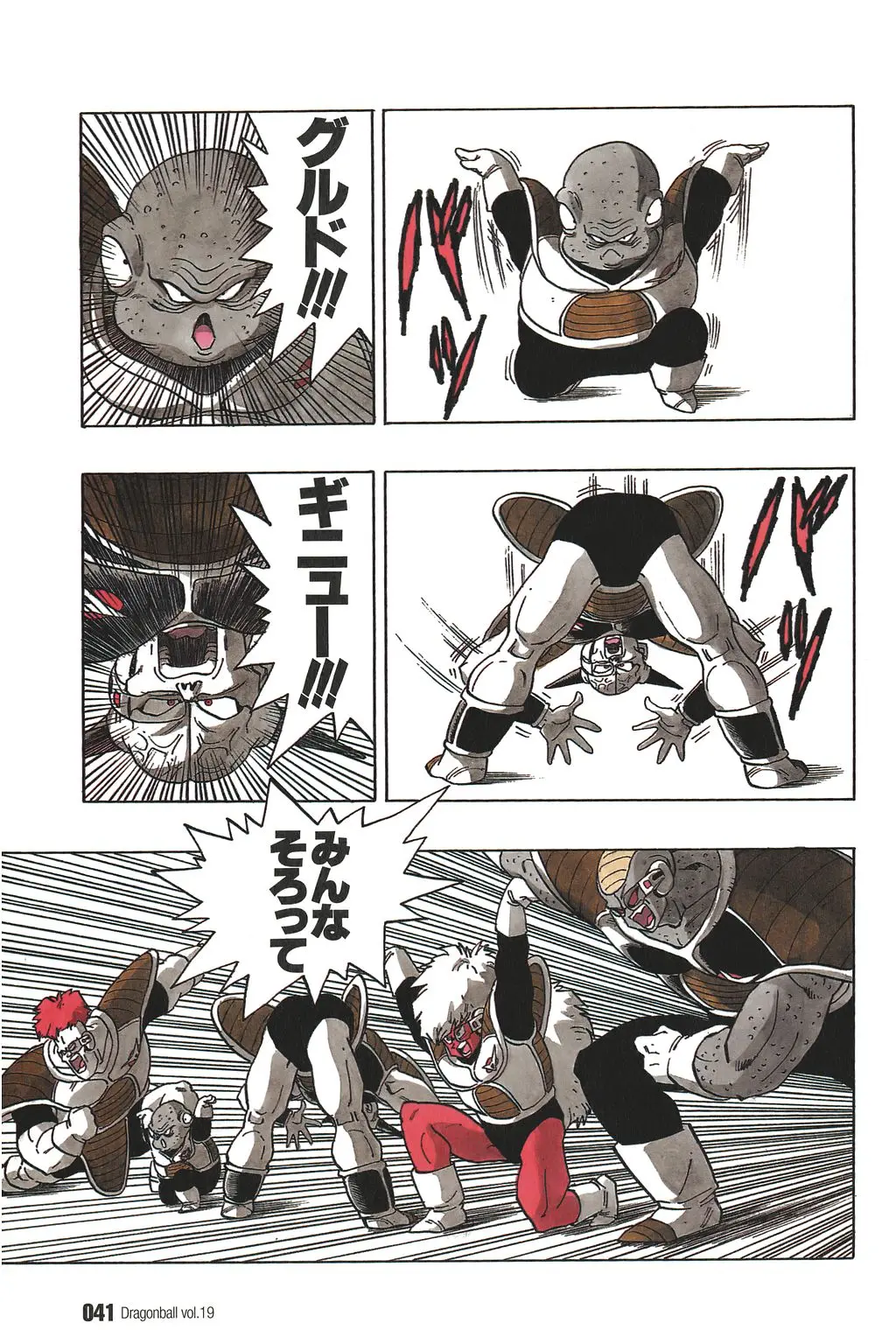 Chapitre 19 — Dragon Ball Kanzenban Vol. 19 — page 46