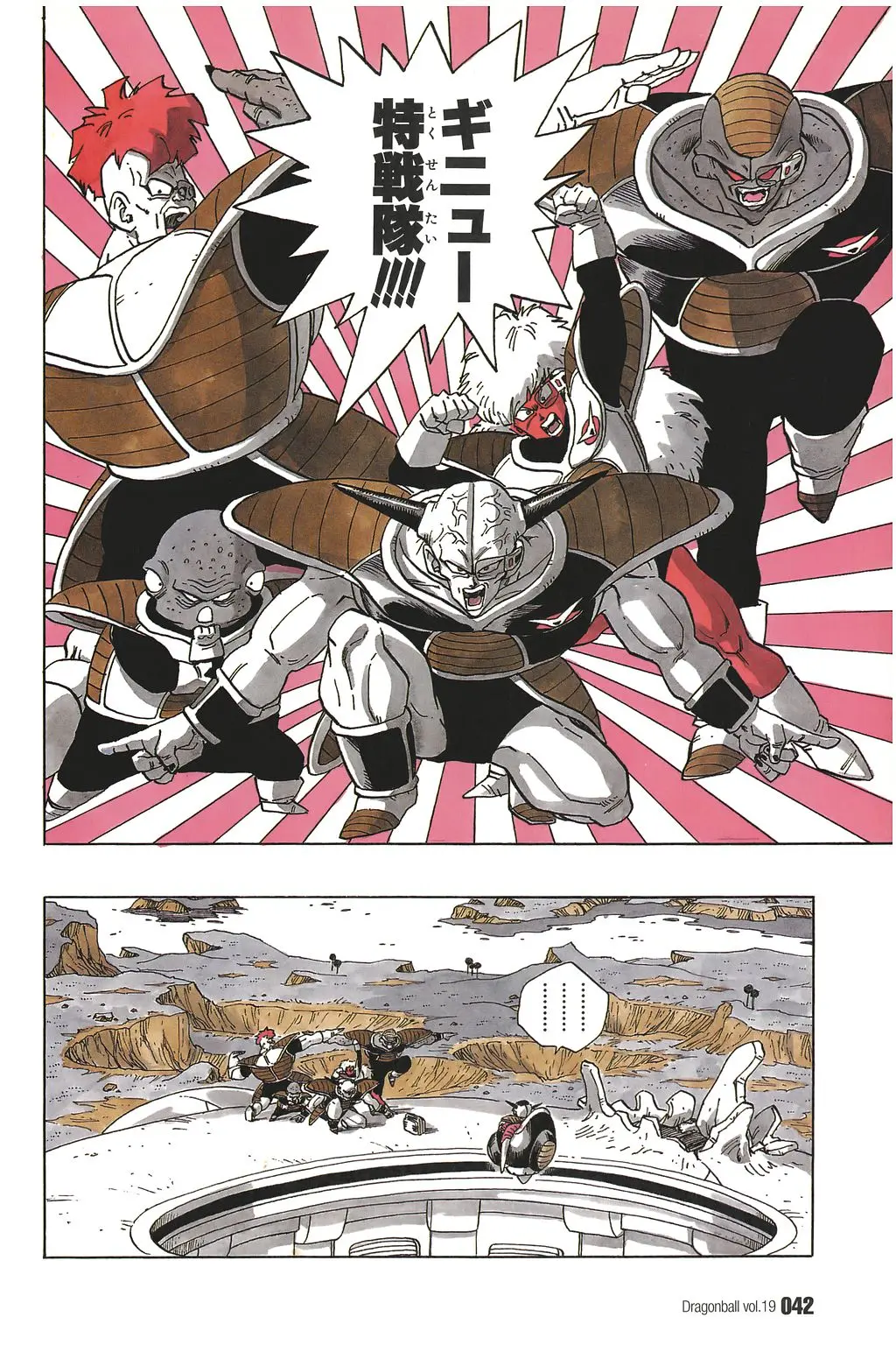 Chapitre 19 — Dragon Ball Kanzenban Vol. 19 — page 47
