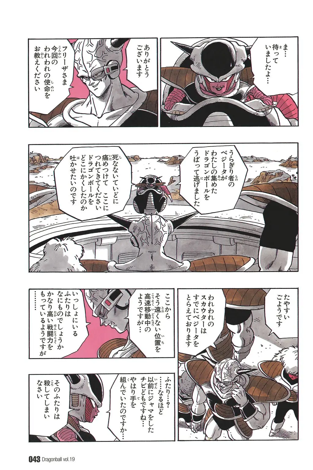 Chapitre 19 — Dragon Ball Kanzenban Vol. 19 — page 48