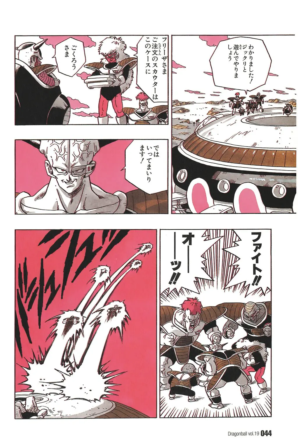 Chapitre 19 — Dragon Ball Kanzenban Vol. 19 — page 49