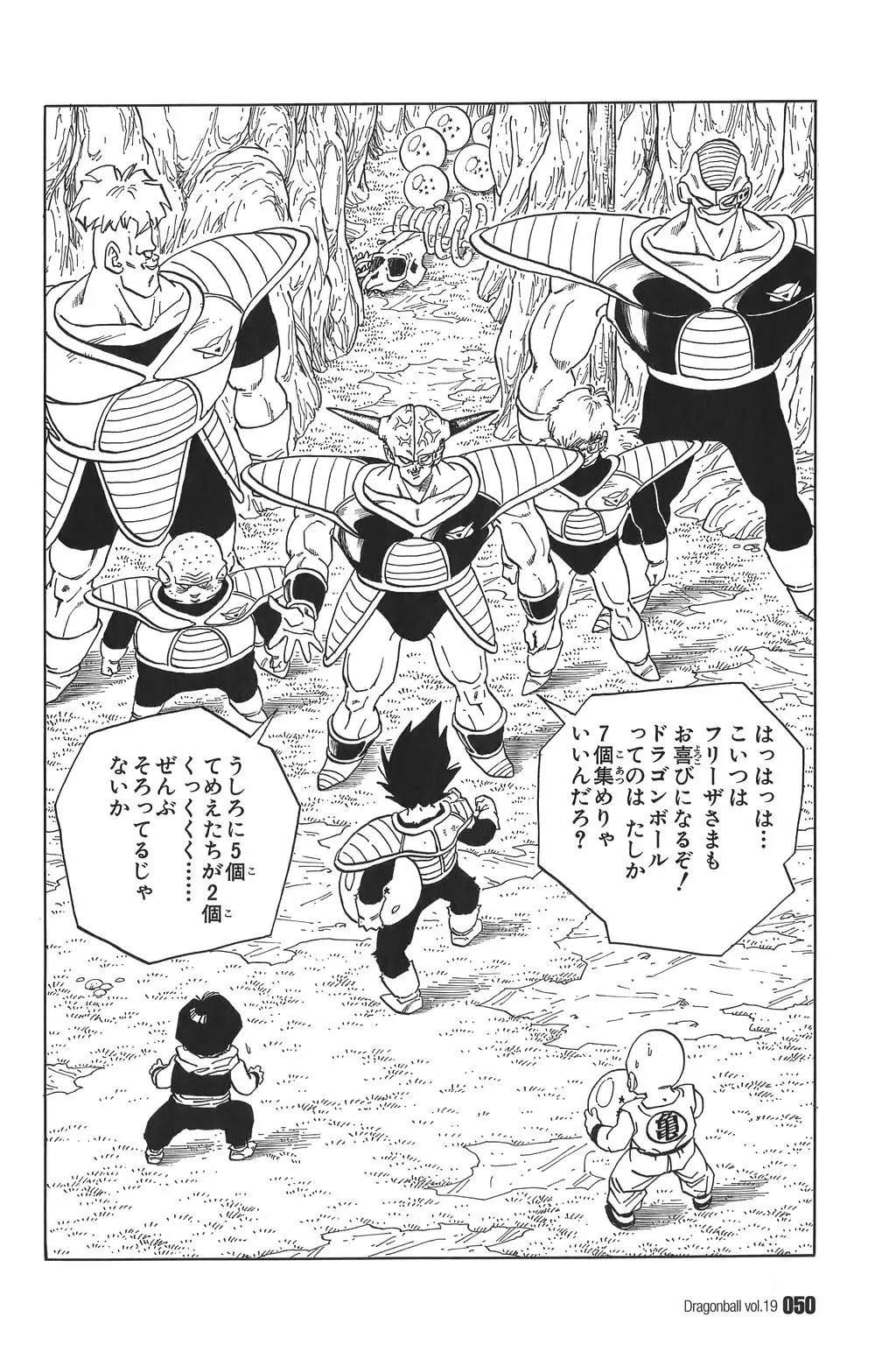 Chapitre 19 — Dragon Ball Kanzenban Vol. 19 — page 55