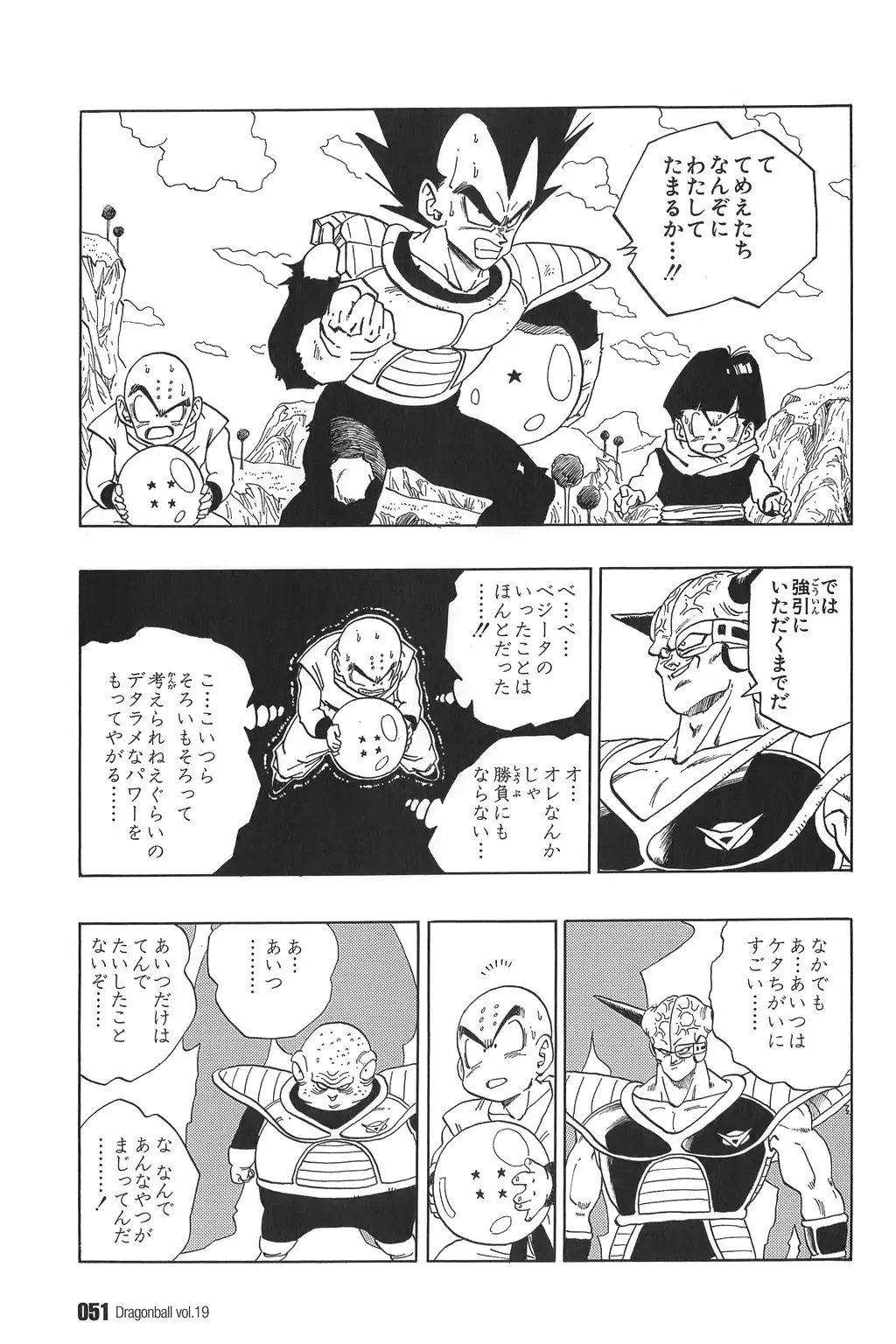 Chapitre 19 — Dragon Ball Kanzenban Vol. 19 — page 56