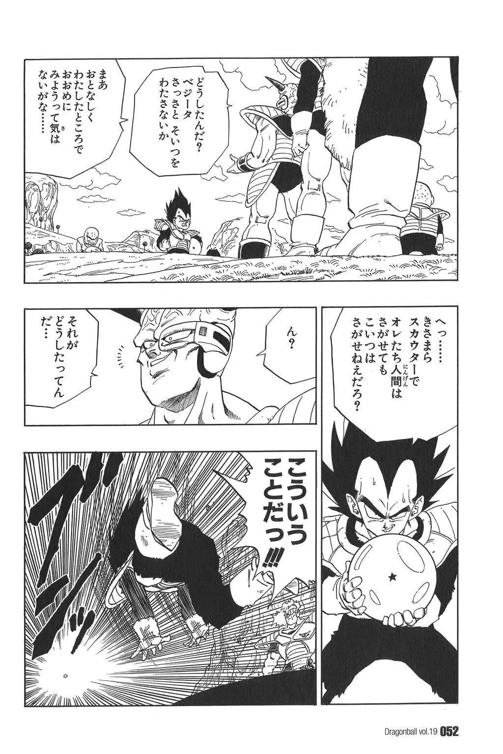 Chapitre 19 — Dragon Ball Kanzenban Vol. 19 — page 57