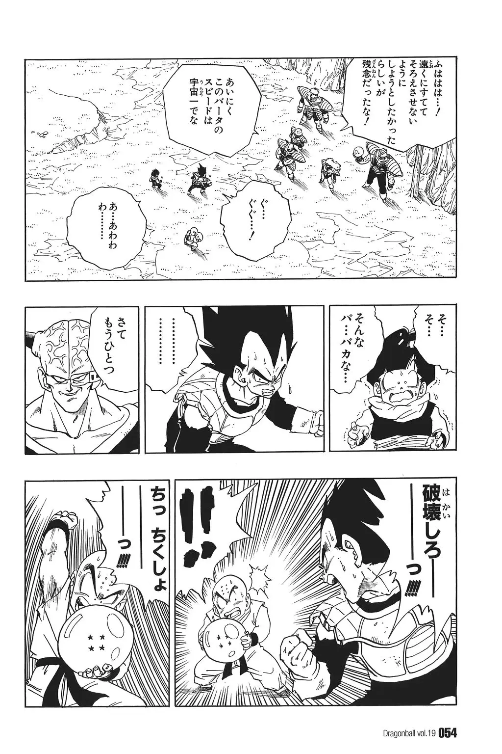 Chapitre 19 — Dragon Ball Kanzenban Vol. 19 — page 59