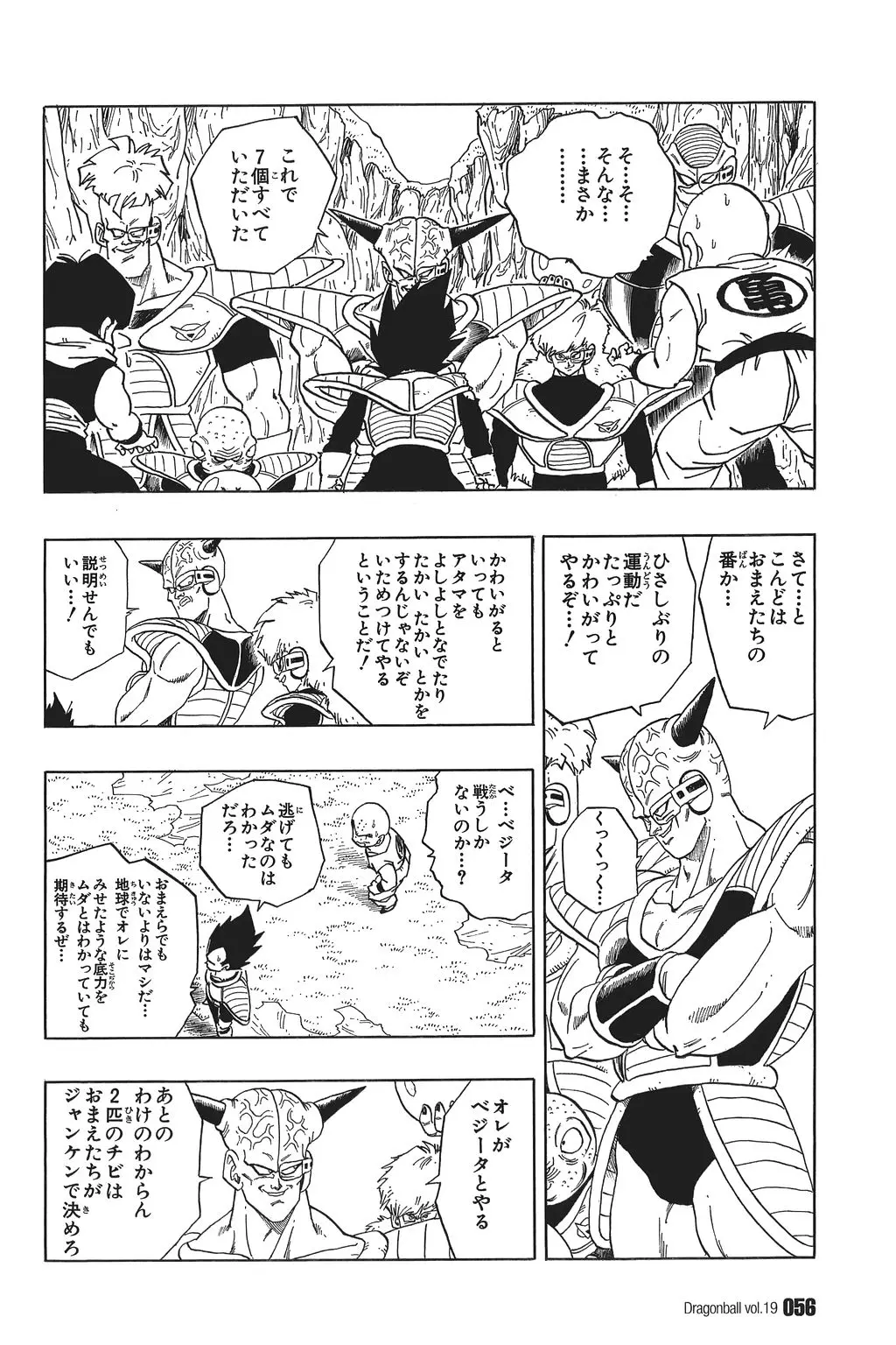 Chapitre 19 — Dragon Ball Kanzenban Vol. 19 — page 61