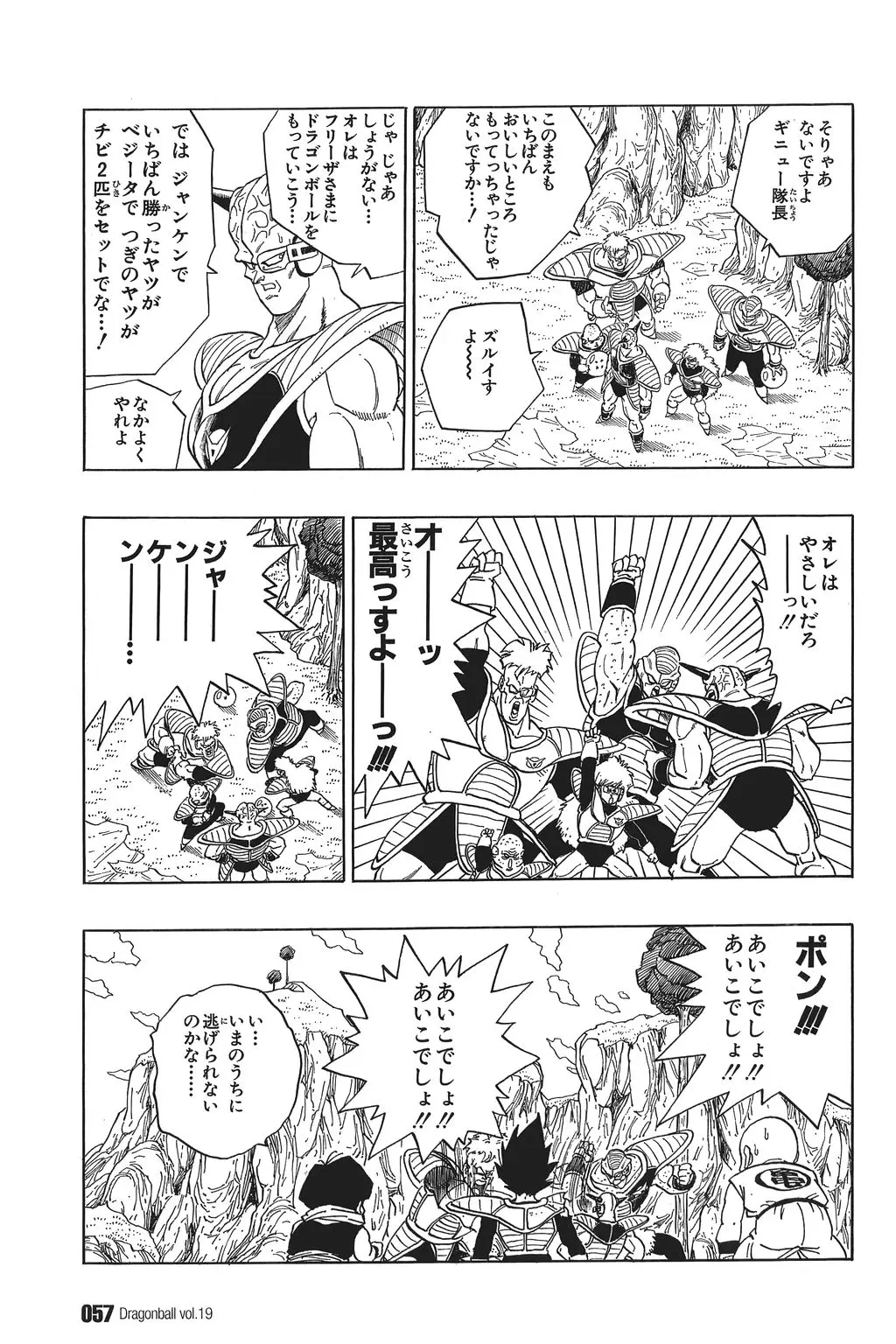 Chapitre 19 — Dragon Ball Kanzenban Vol. 19 — page 62