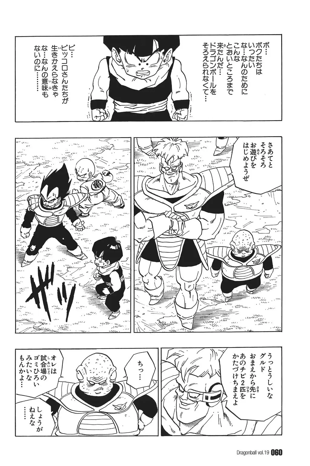 Chapitre 19 — Dragon Ball Kanzenban Vol. 19 — page 65