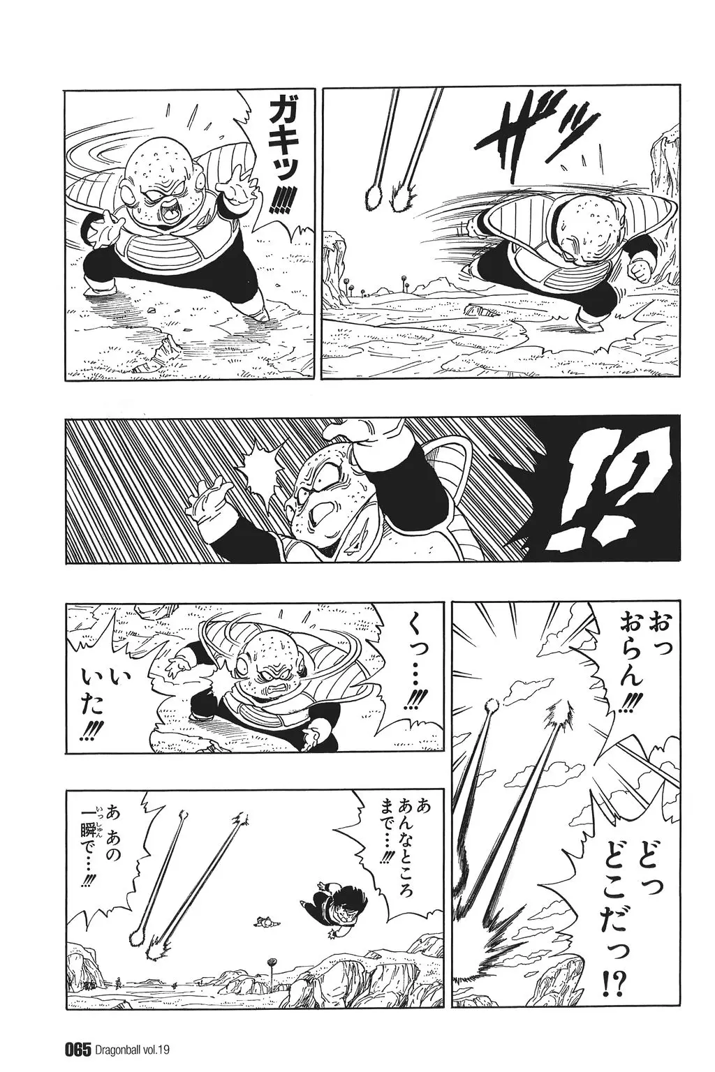 Chapitre 19 — Dragon Ball Kanzenban Vol. 19 — page 70