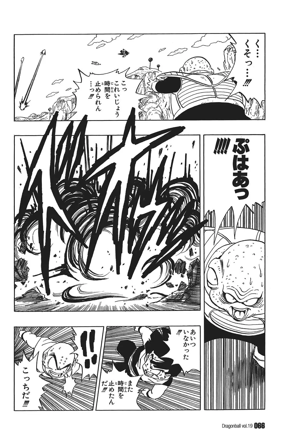 Chapitre 19 — Dragon Ball Kanzenban Vol. 19 — page 71