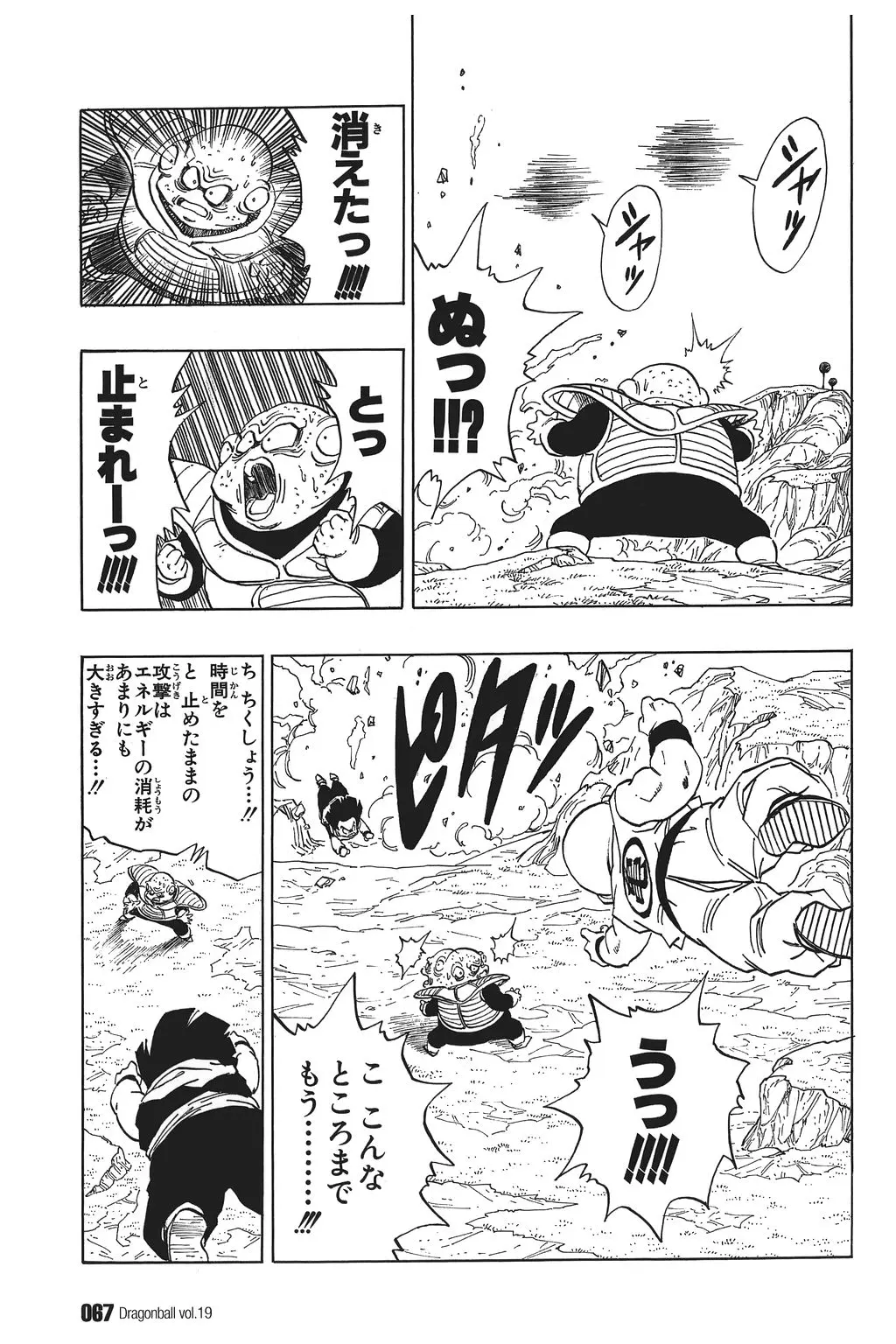 Chapitre 19 — Dragon Ball Kanzenban Vol. 19 — page 72