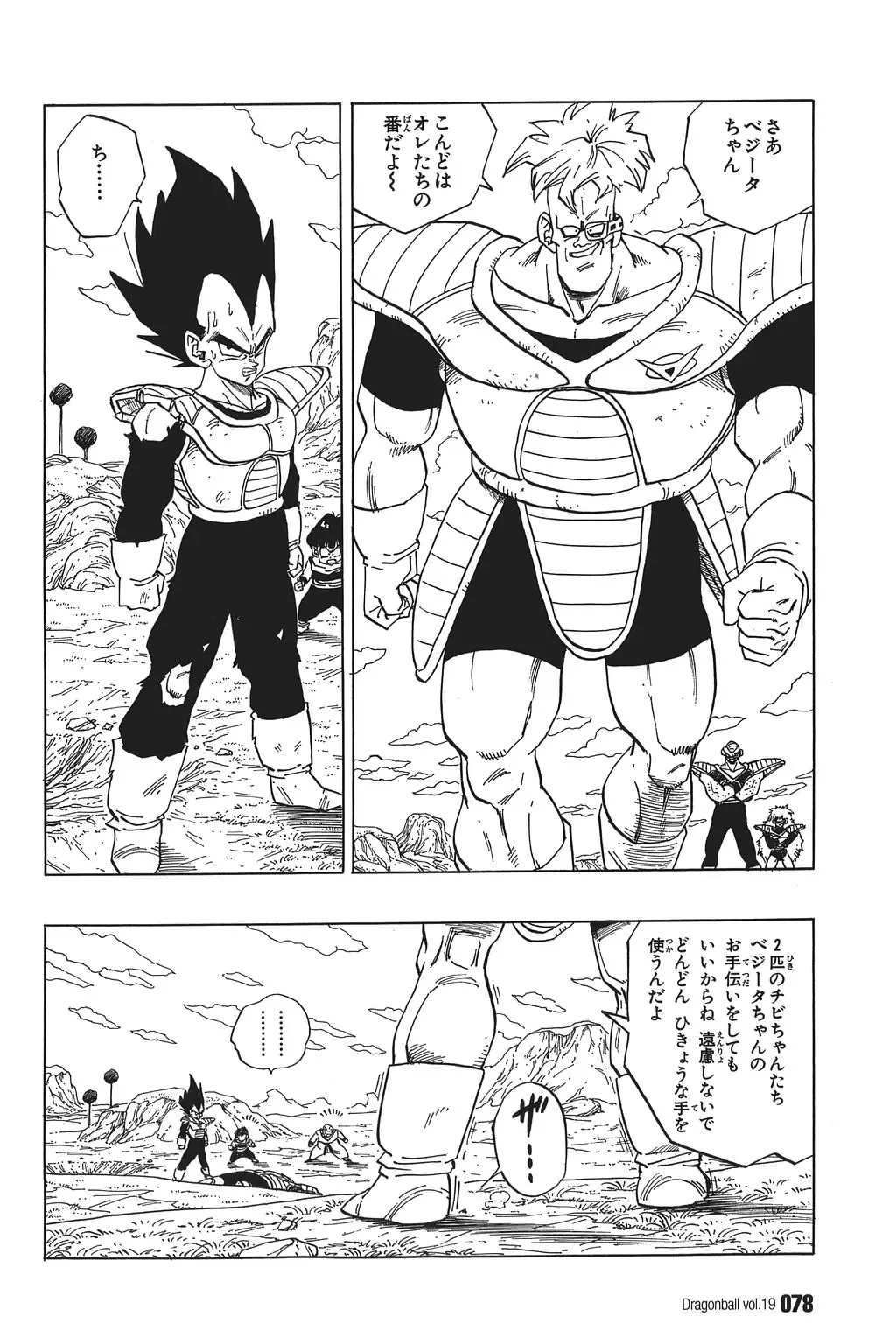 Chapitre 19 — Dragon Ball Kanzenban Vol. 19 — page 83