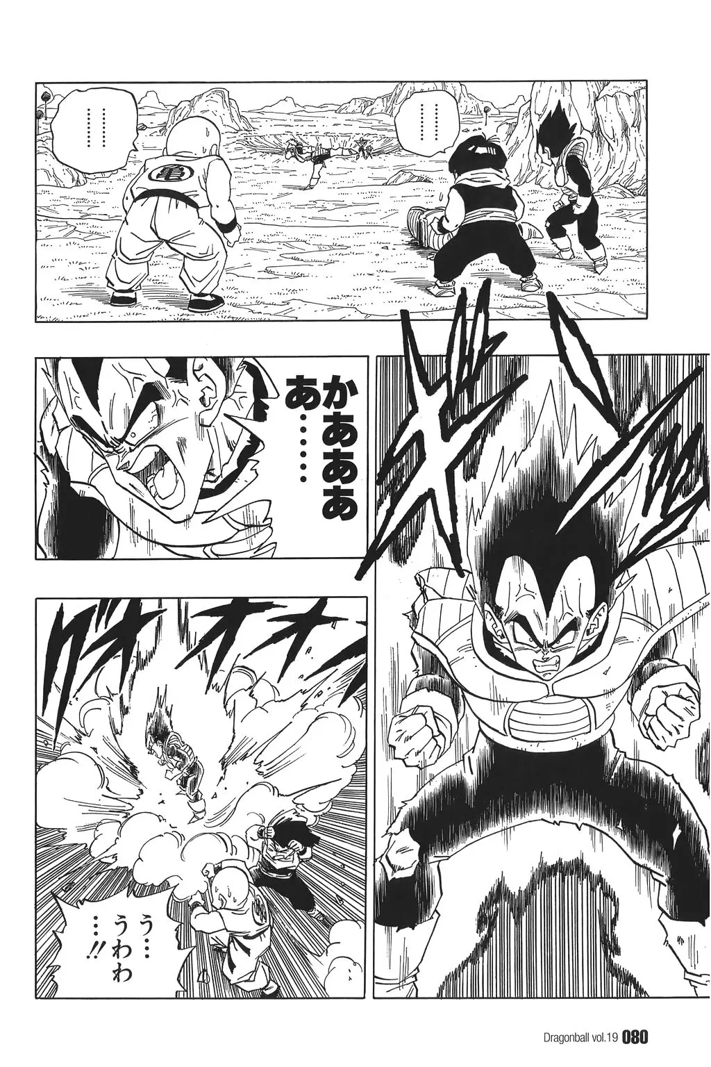 Chapitre 19 — Dragon Ball Kanzenban Vol. 19 — page 85