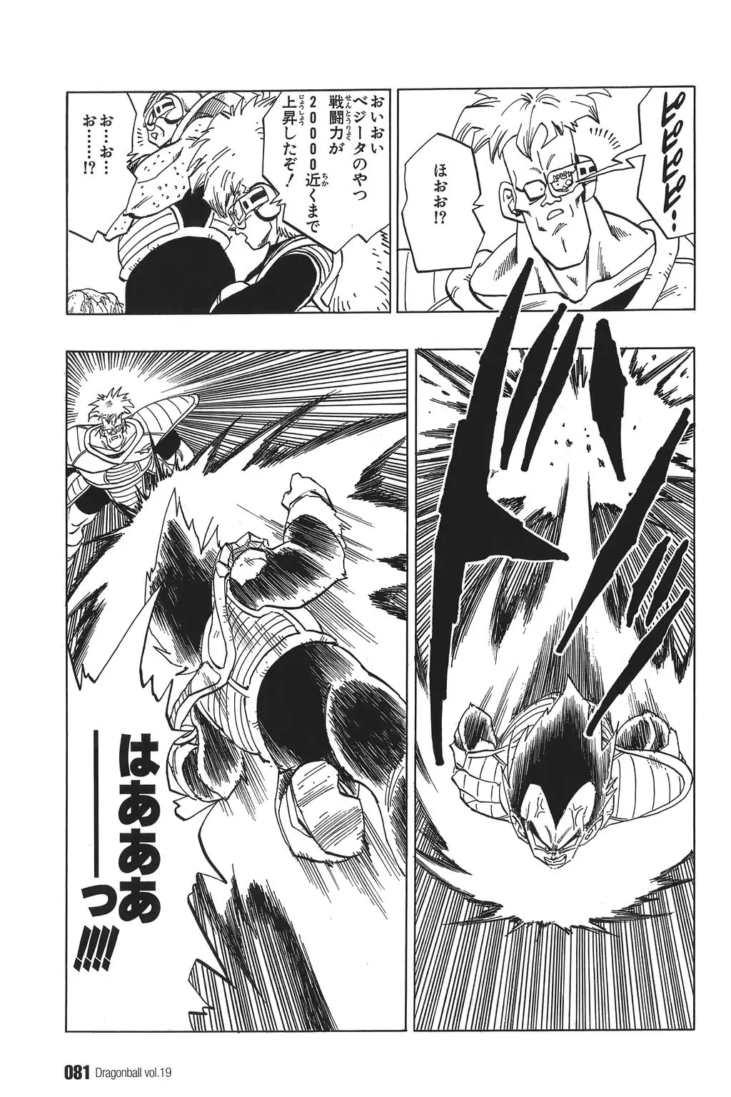 Chapitre 19 — Dragon Ball Kanzenban Vol. 19 — page 86