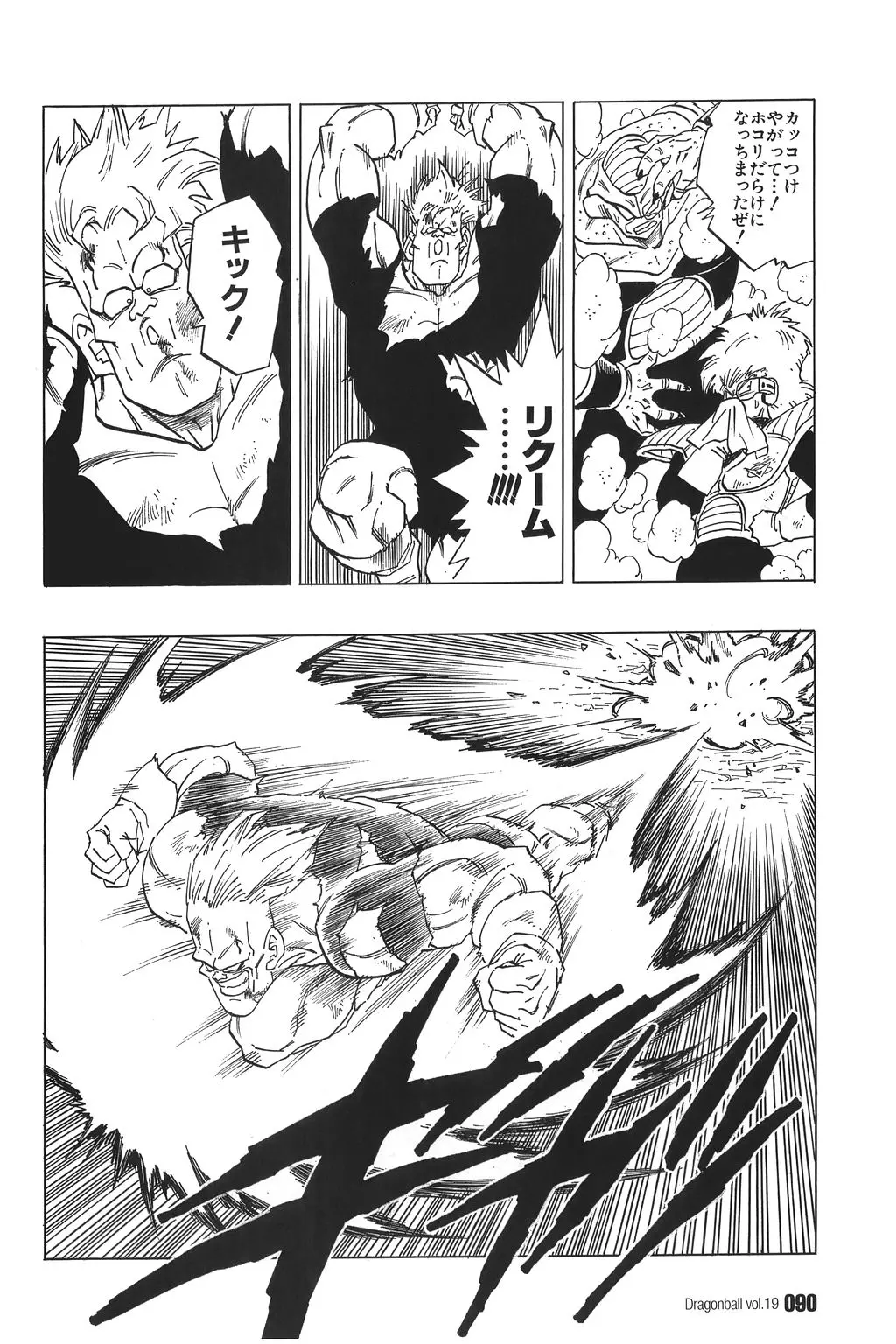 Chapitre 19 — Dragon Ball Kanzenban Vol. 19 — page 95