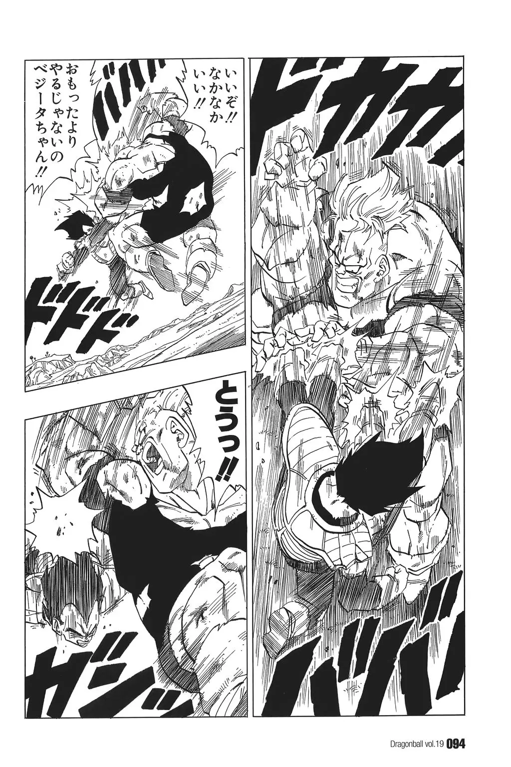 Chapitre 19 — Dragon Ball Kanzenban Vol. 19 — page 99