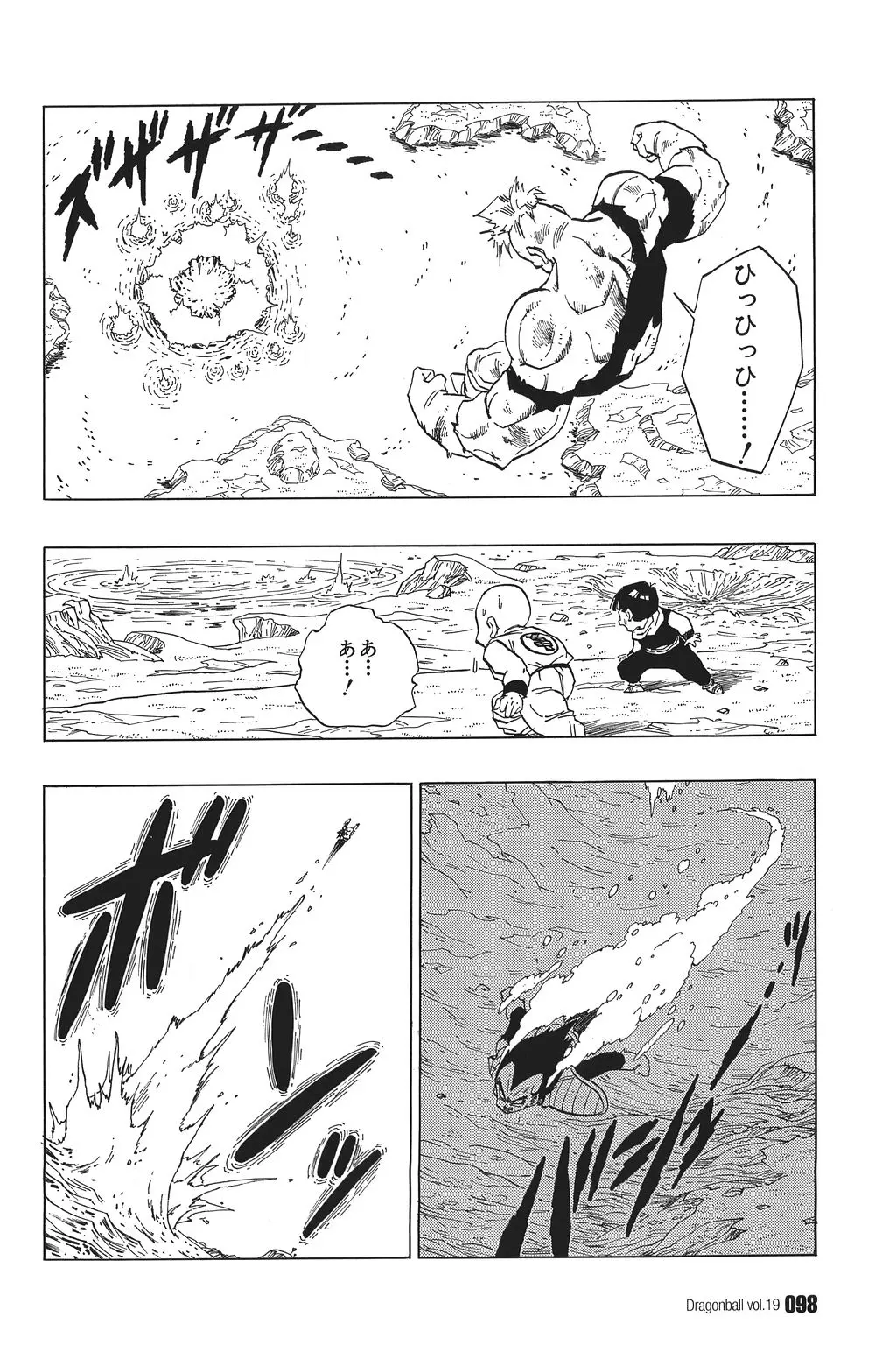 Chapitre 19 — Dragon Ball Kanzenban Vol. 19 — page 103