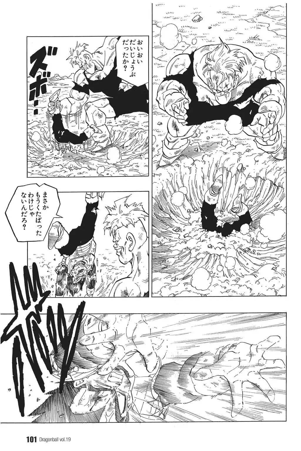 Chapitre 19 — Dragon Ball Kanzenban Vol. 19 — page 106