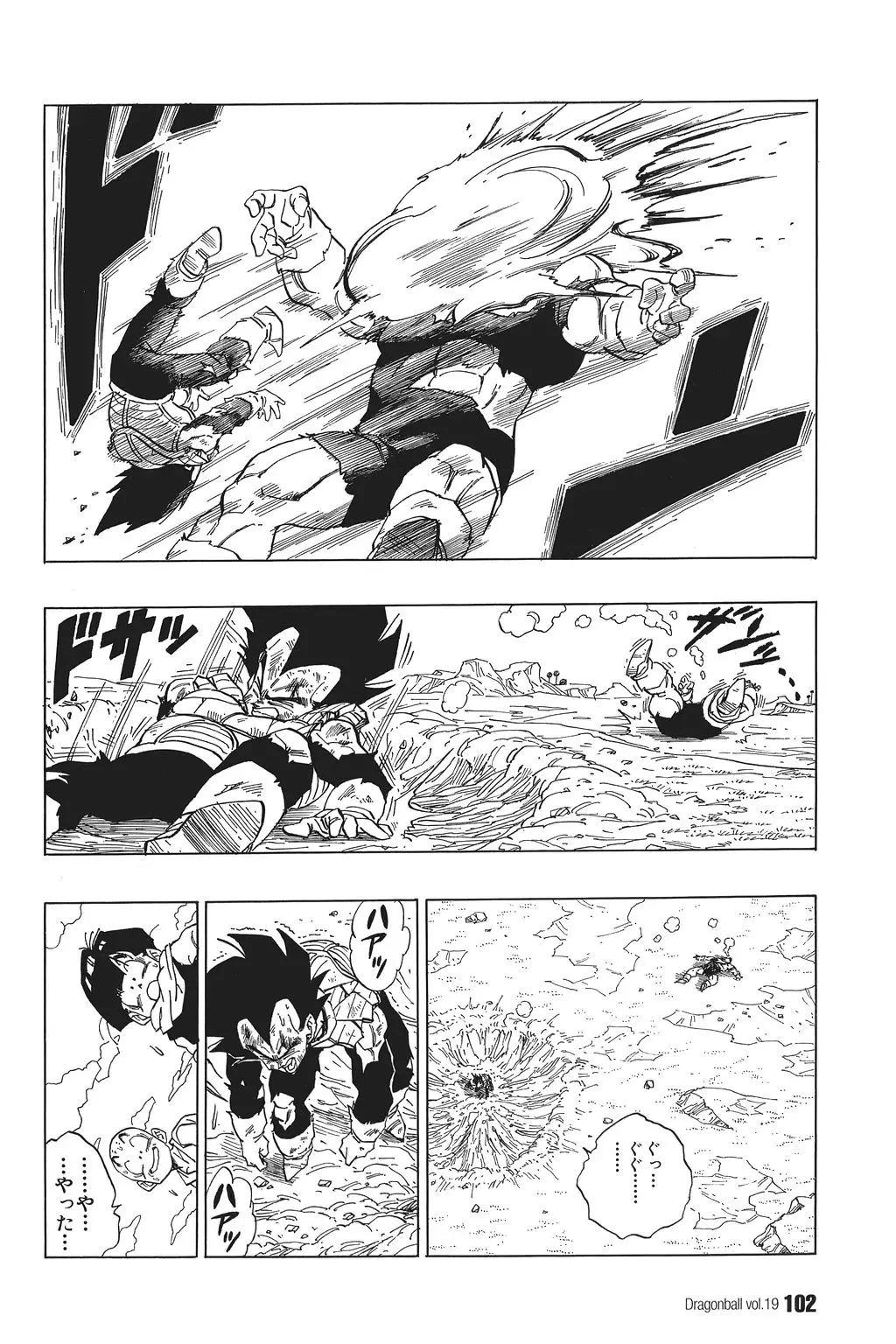 Chapitre 19 — Dragon Ball Kanzenban Vol. 19 — page 107