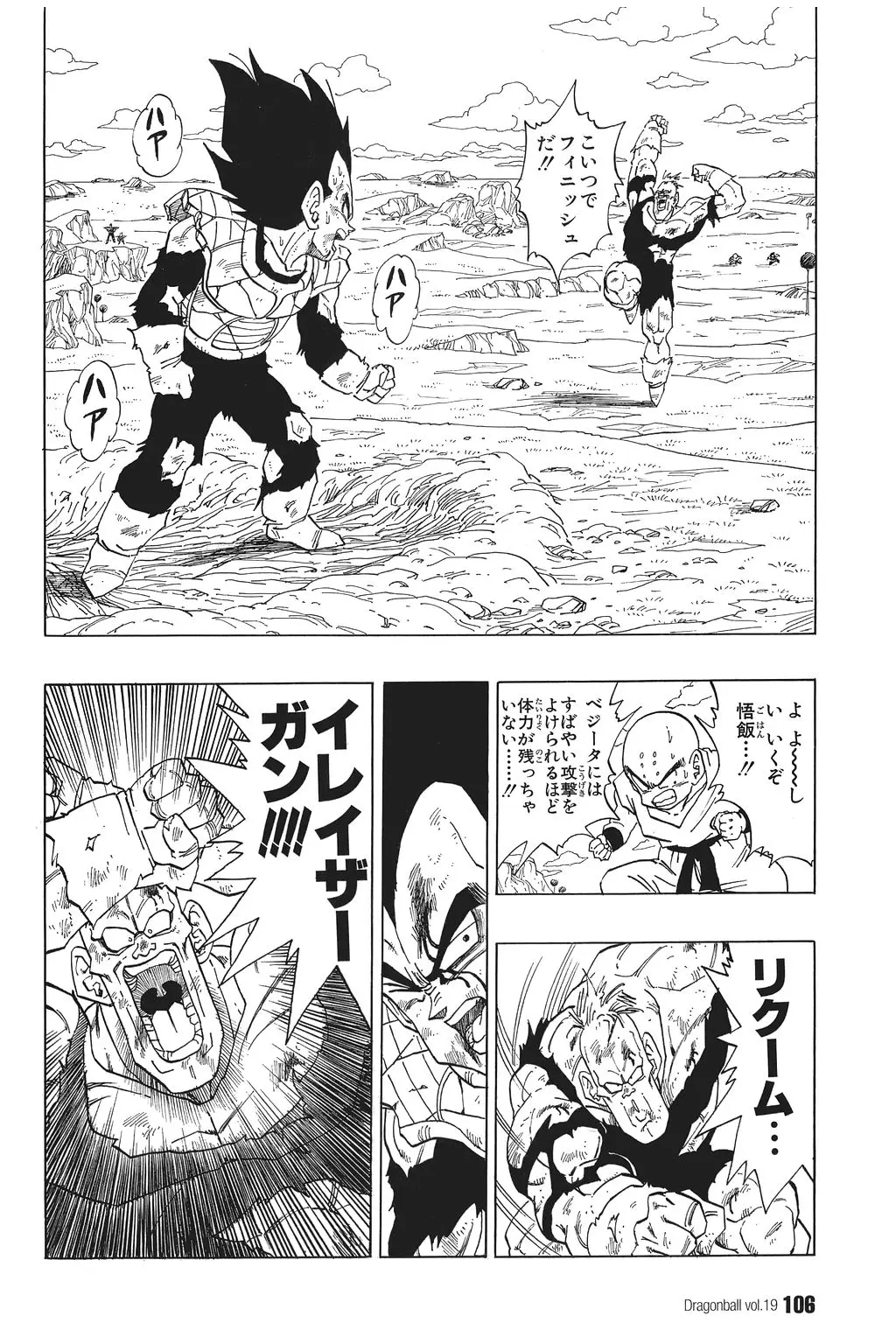 Chapitre 19 — Dragon Ball Kanzenban Vol. 19 — page 111
