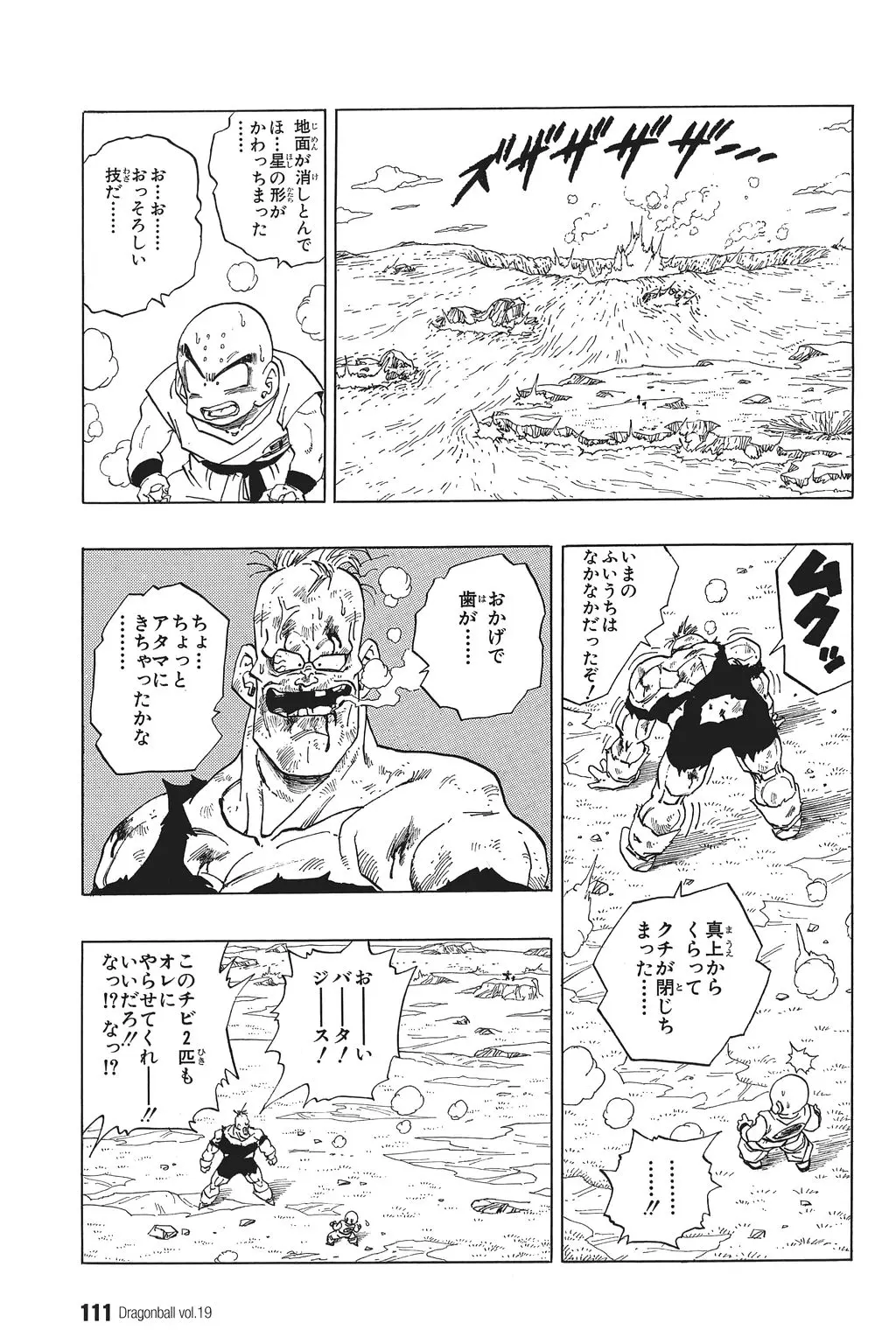 Chapitre 19 — Dragon Ball Kanzenban Vol. 19 — page 116