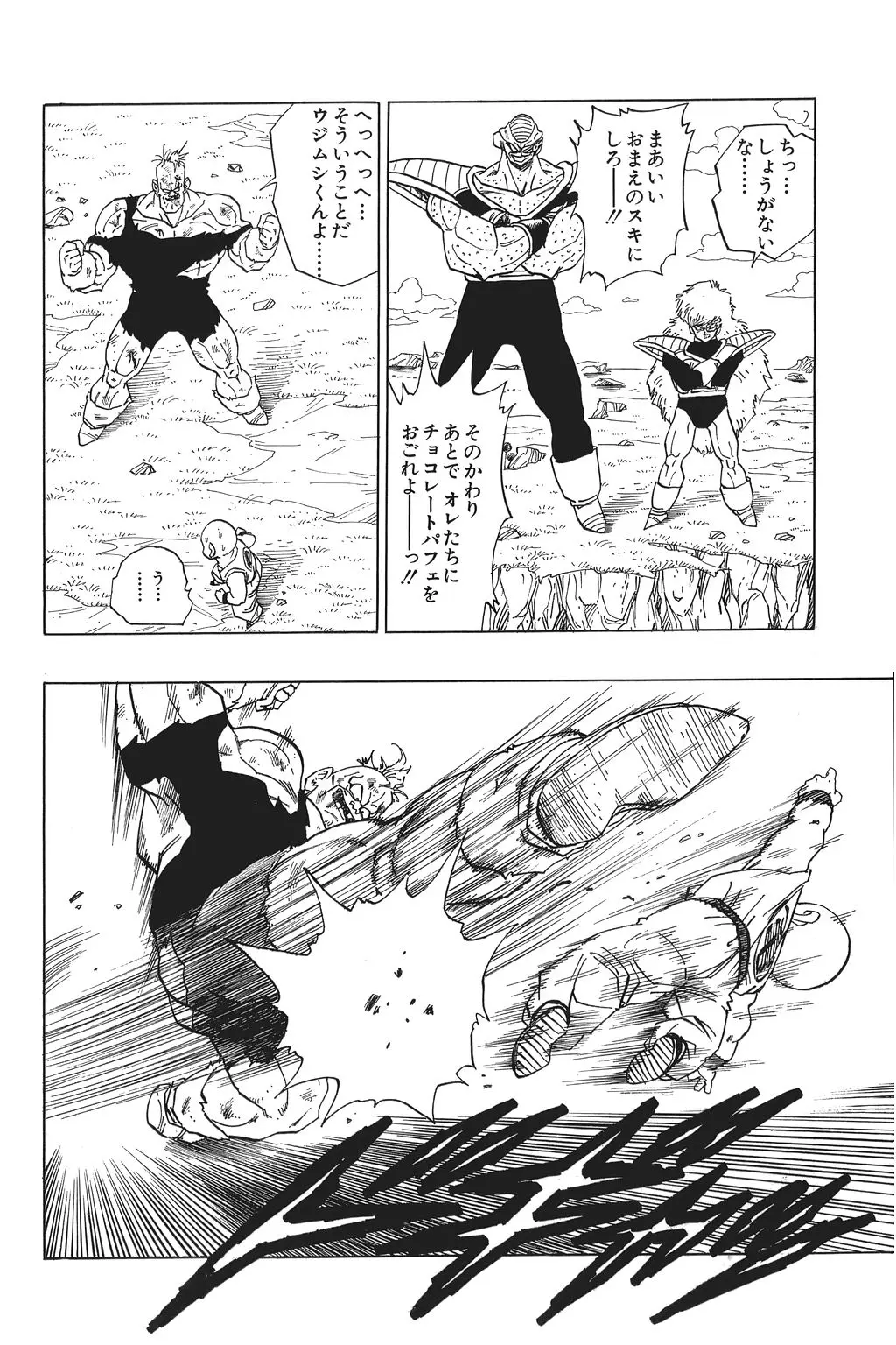 Chapitre 19 — Dragon Ball Kanzenban Vol. 19 — page 117