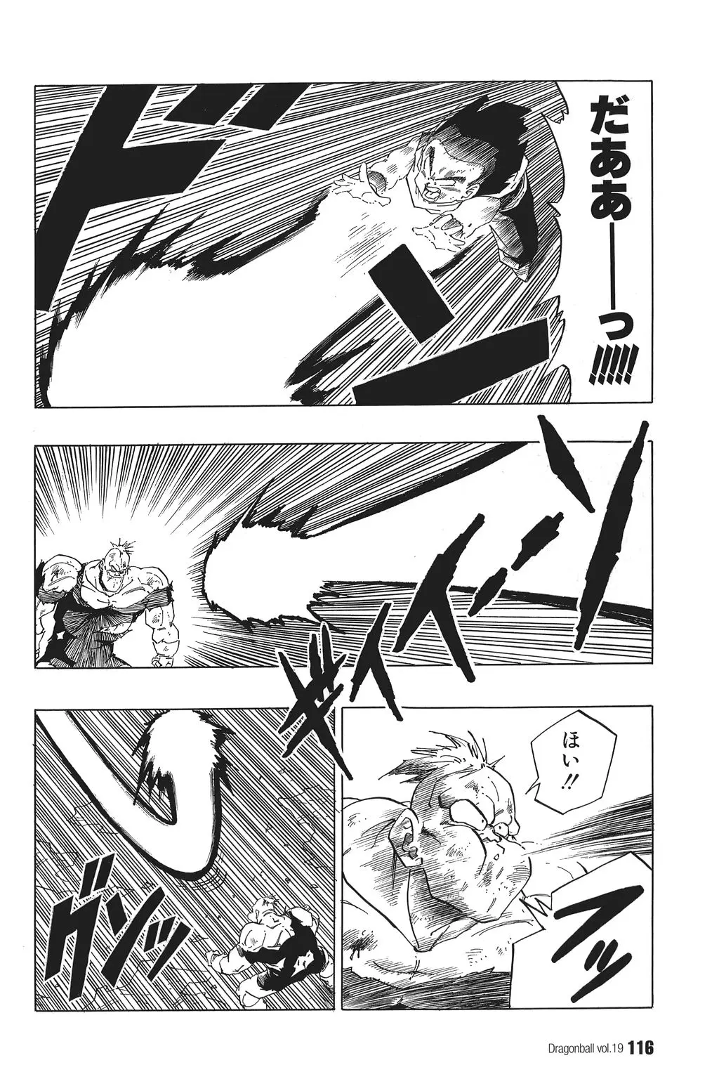 Chapitre 19 — Dragon Ball Kanzenban Vol. 19 — page 121