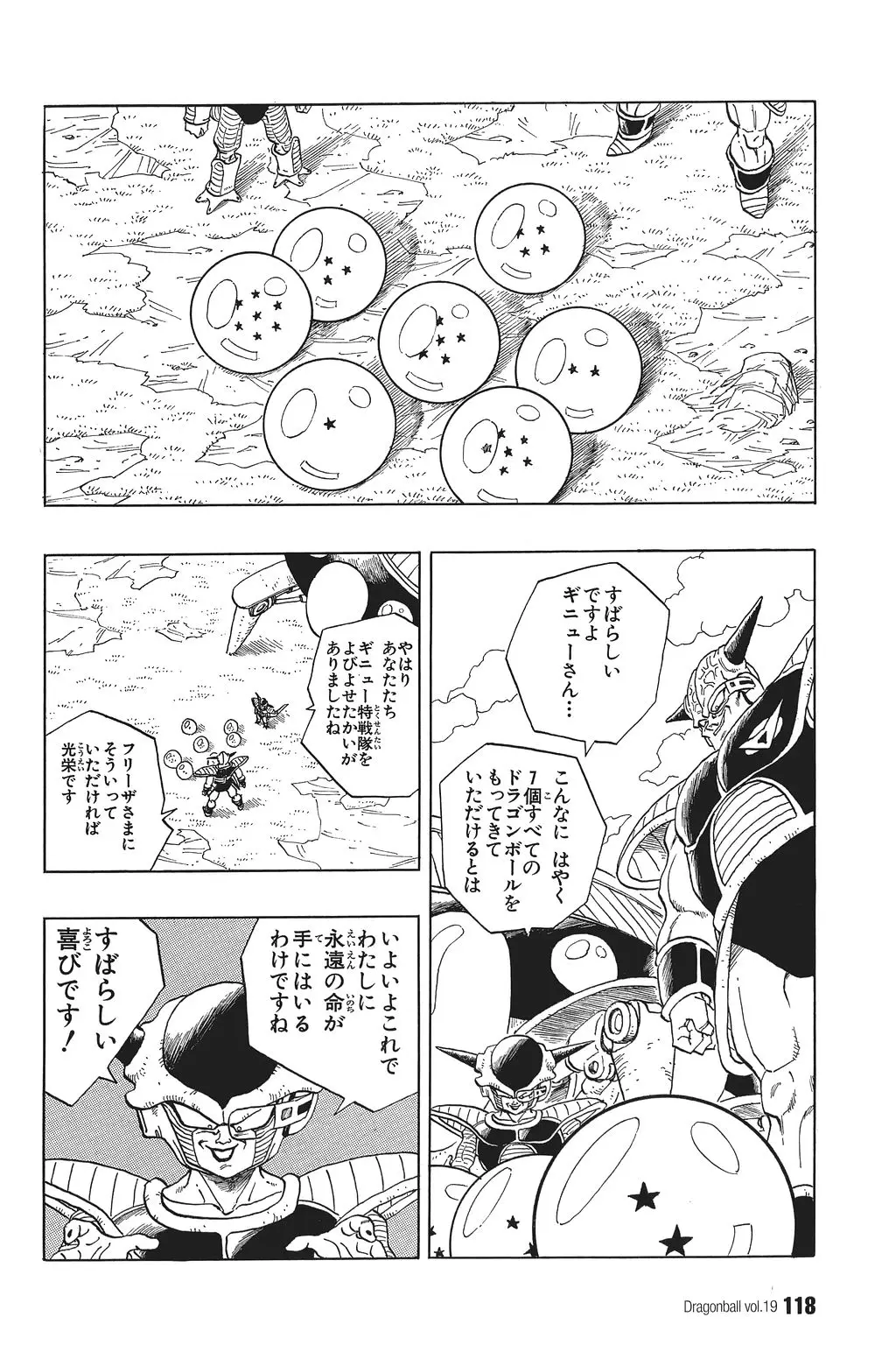 Chapitre 19 — Dragon Ball Kanzenban Vol. 19 — page 123