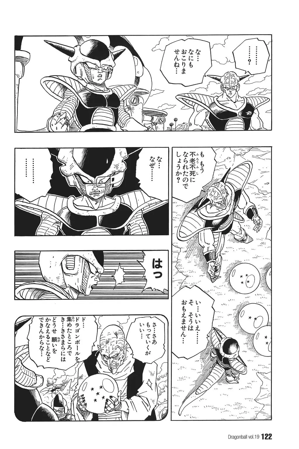 Chapitre 19 — Dragon Ball Kanzenban Vol. 19 — page 127