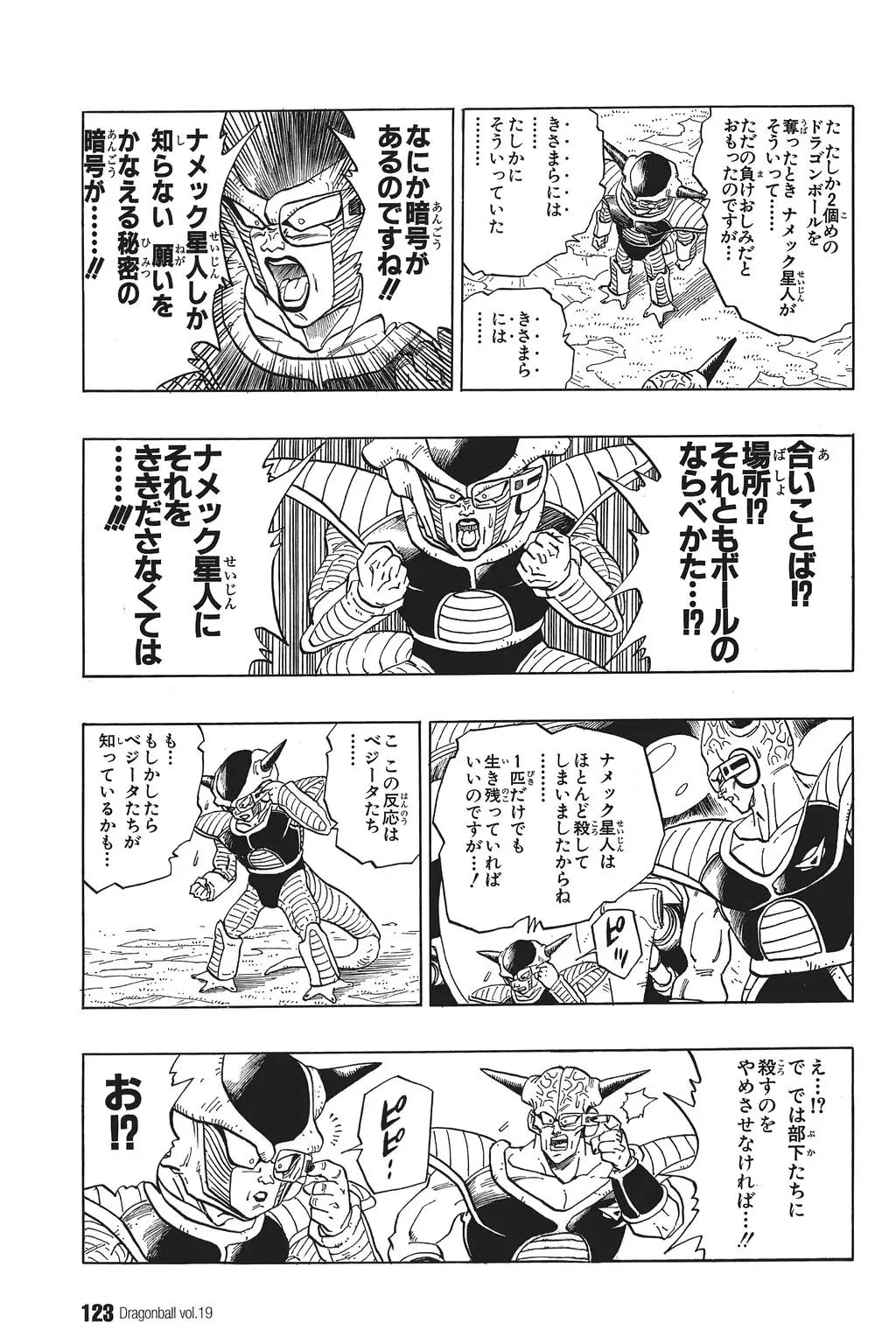 Chapitre 19 — Dragon Ball Kanzenban Vol. 19 — page 128