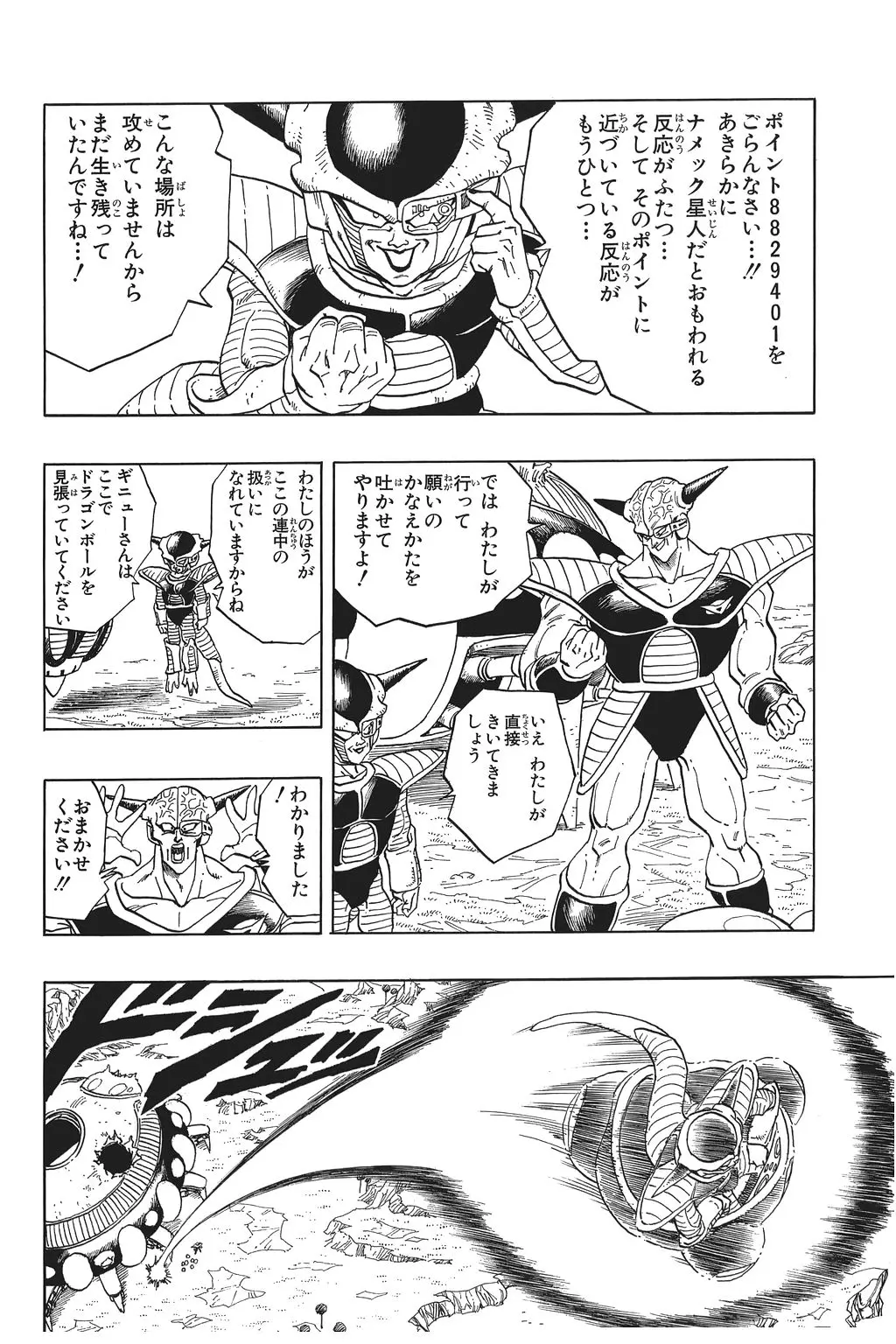 Chapitre 19 — Dragon Ball Kanzenban Vol. 19 — page 129