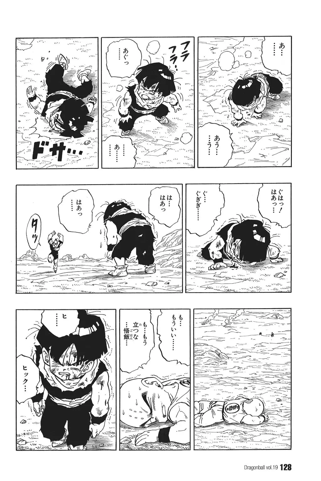 Chapitre 19 — Dragon Ball Kanzenban Vol. 19 — page 133