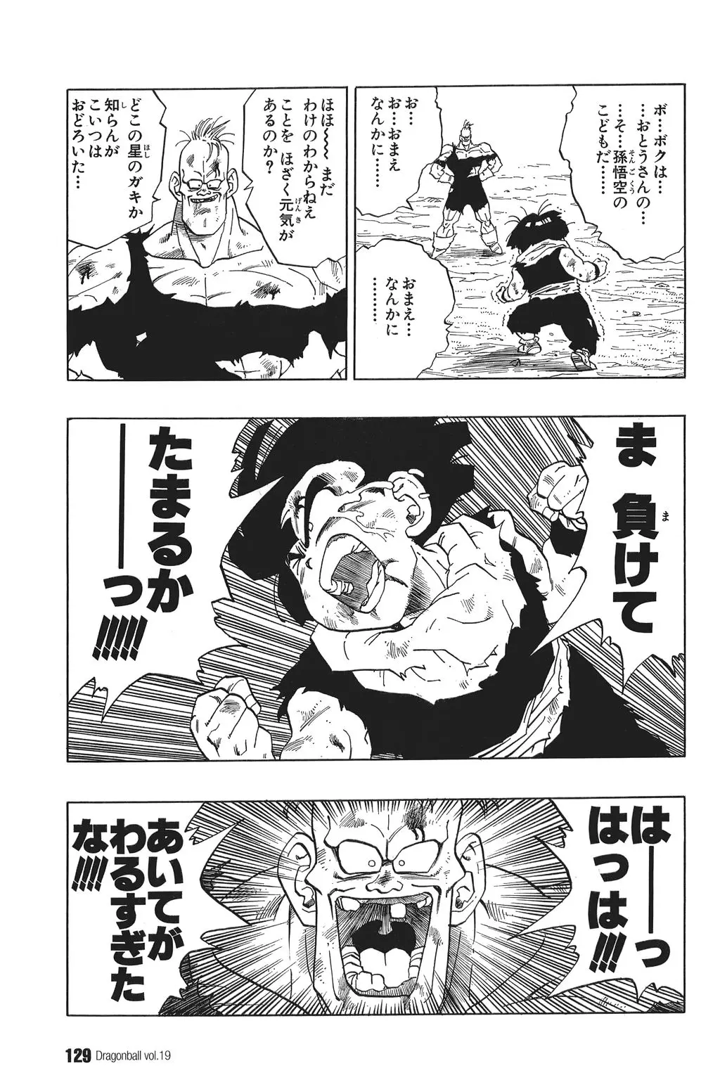 Chapitre 19 — Dragon Ball Kanzenban Vol. 19 — page 134