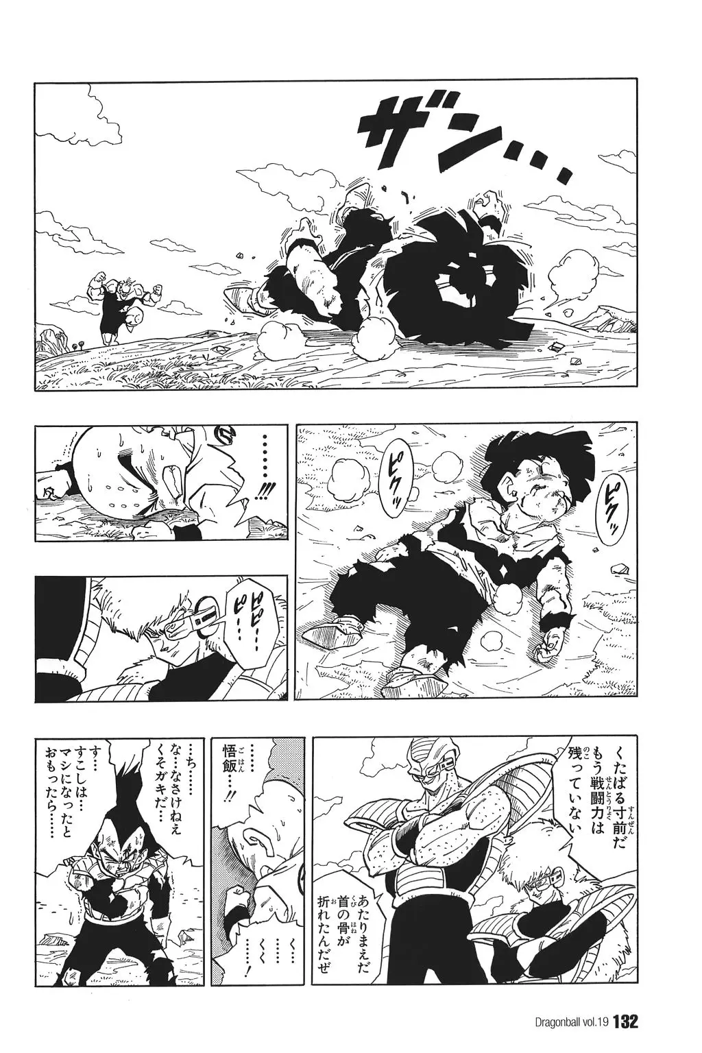 Chapitre 19 — Dragon Ball Kanzenban Vol. 19 — page 137