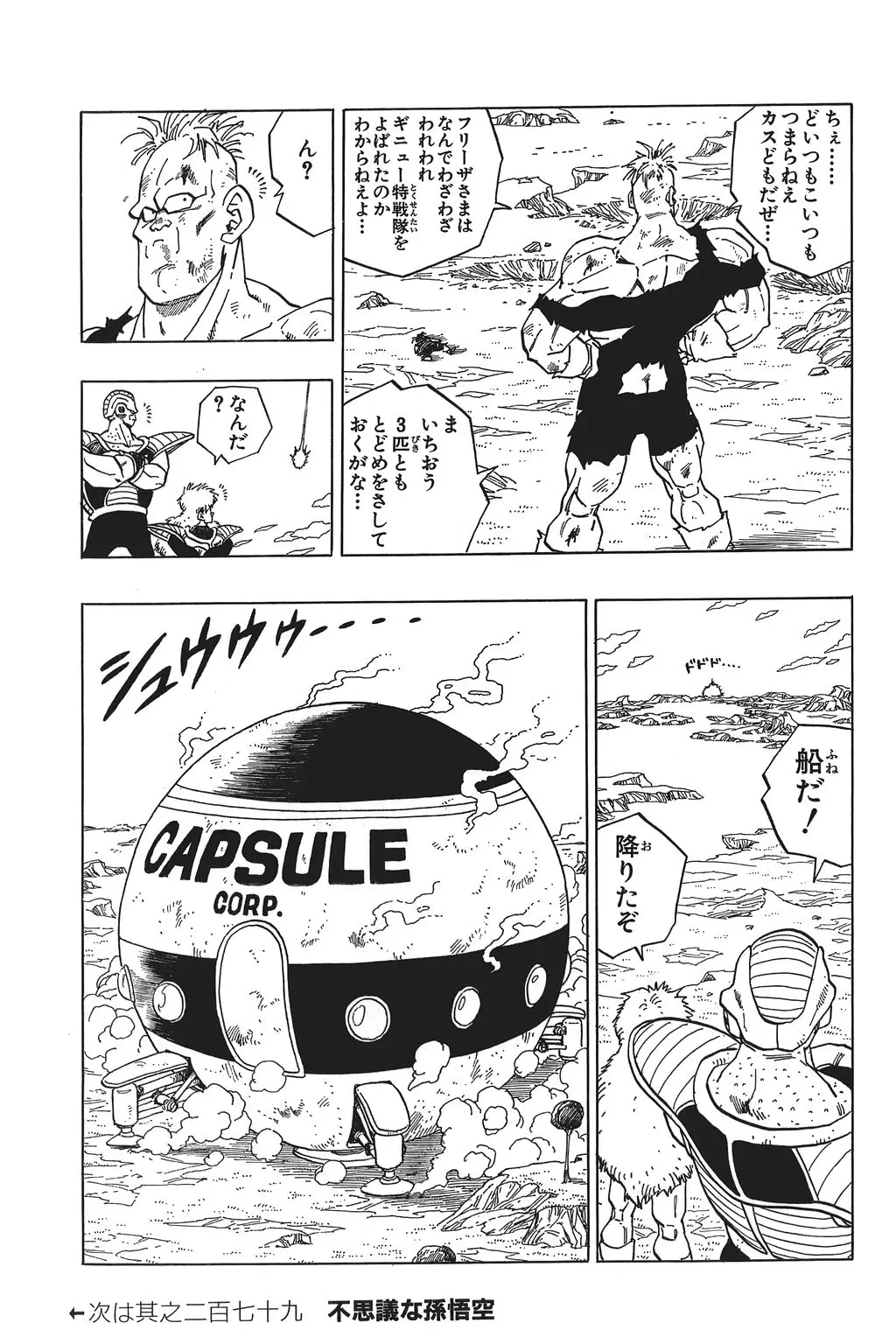 Chapitre 19 — Dragon Ball Kanzenban Vol. 19 — page 138