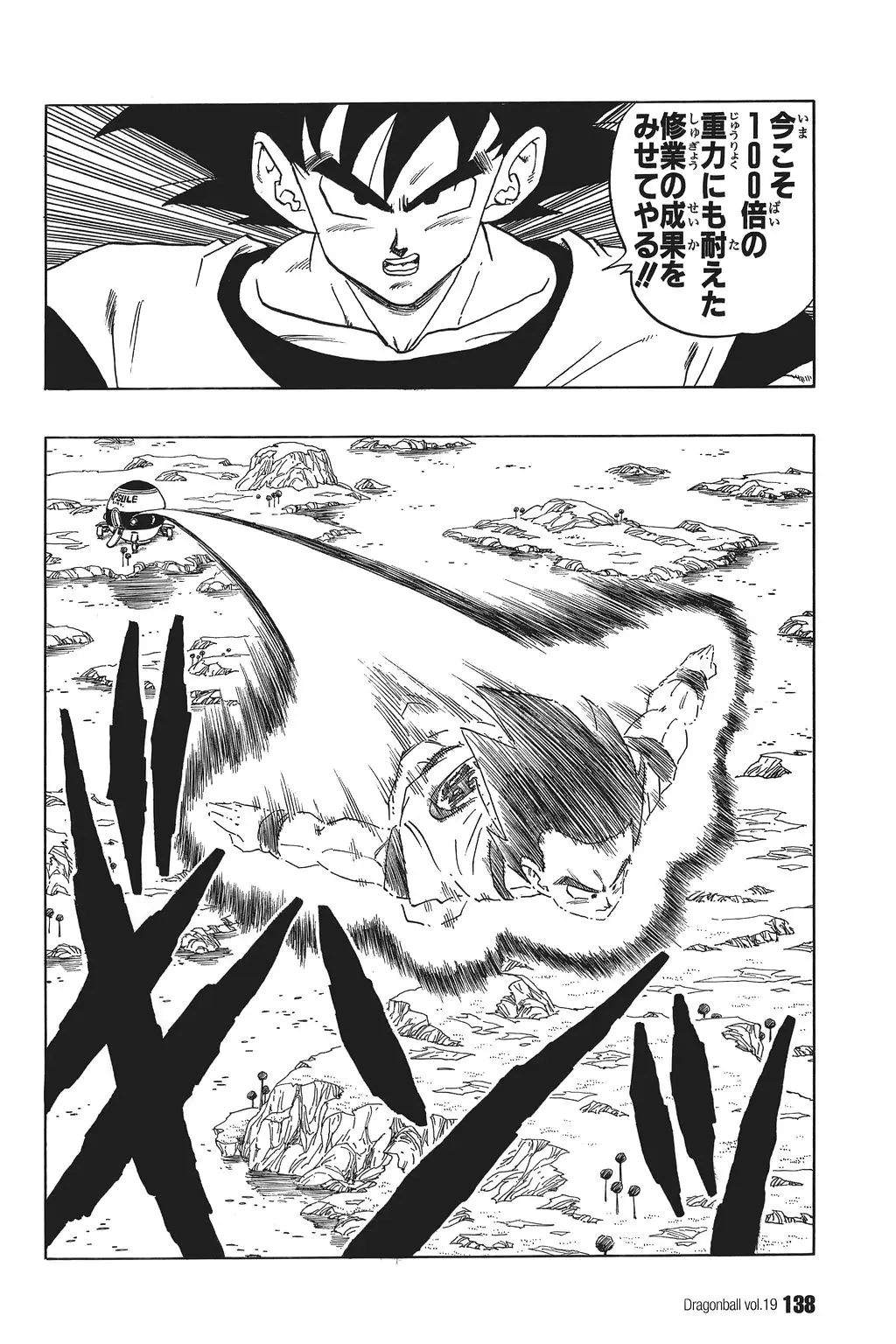 Chapitre 19 — Dragon Ball Kanzenban Vol. 19 — page 143
