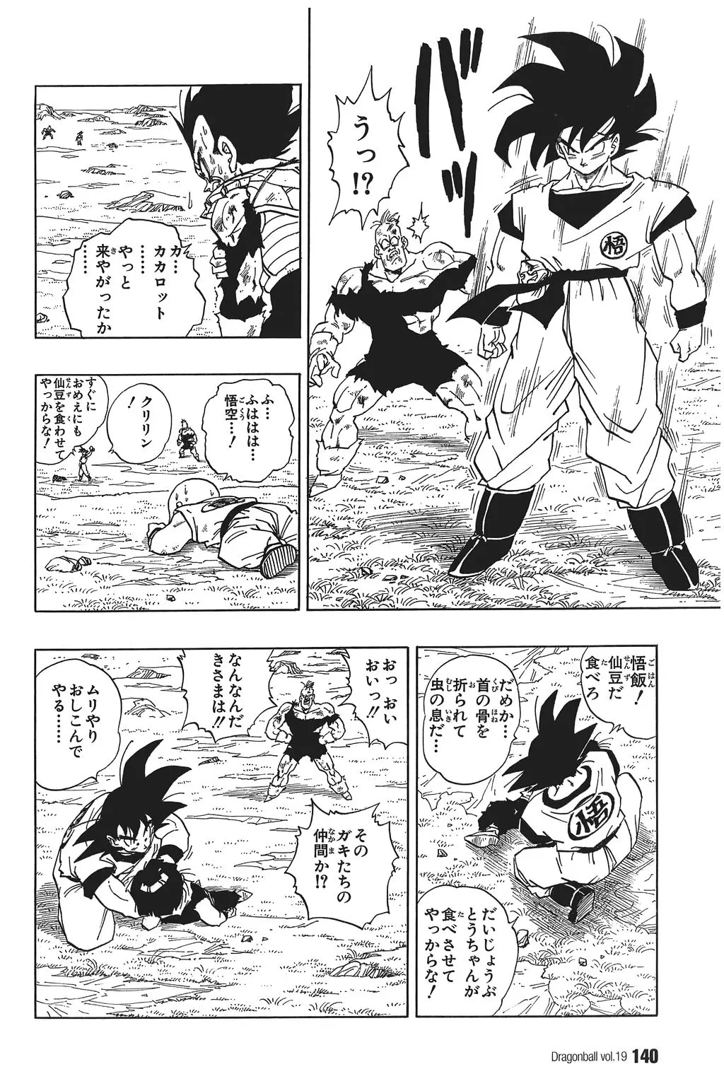 Chapitre 19 — Dragon Ball Kanzenban Vol. 19 — page 145