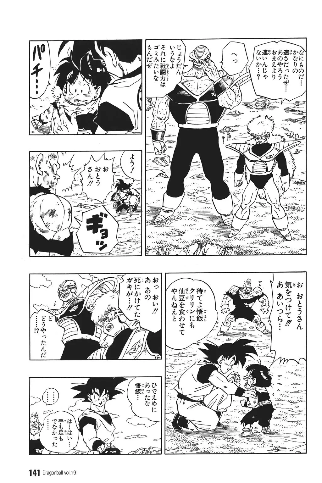 Chapitre 19 — Dragon Ball Kanzenban Vol. 19 — page 146