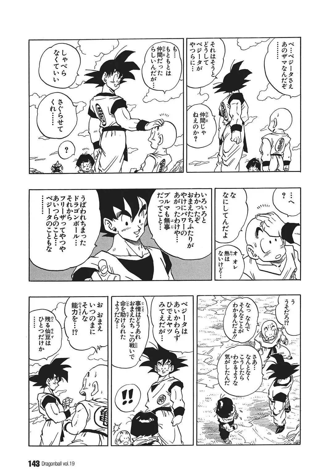 Chapitre 19 — Dragon Ball Kanzenban Vol. 19 — page 148