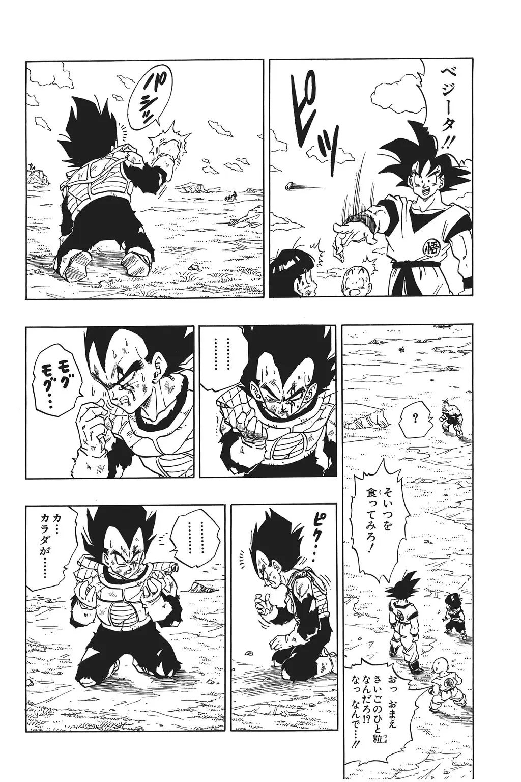 Chapitre 19 — Dragon Ball Kanzenban Vol. 19 — page 149
