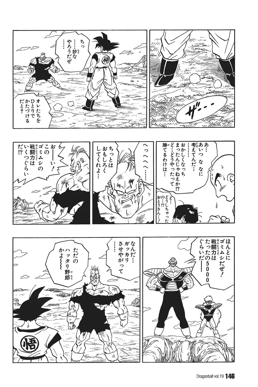 Chapitre 19 — Dragon Ball Kanzenban Vol. 19 — page 151