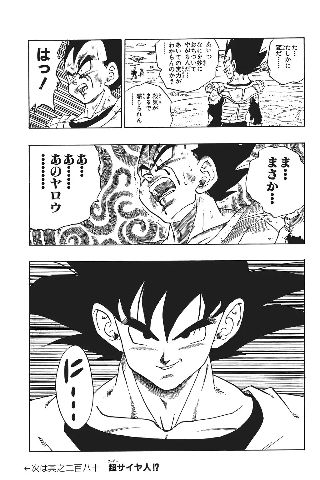 Chapitre 19 — Dragon Ball Kanzenban Vol. 19 — page 152