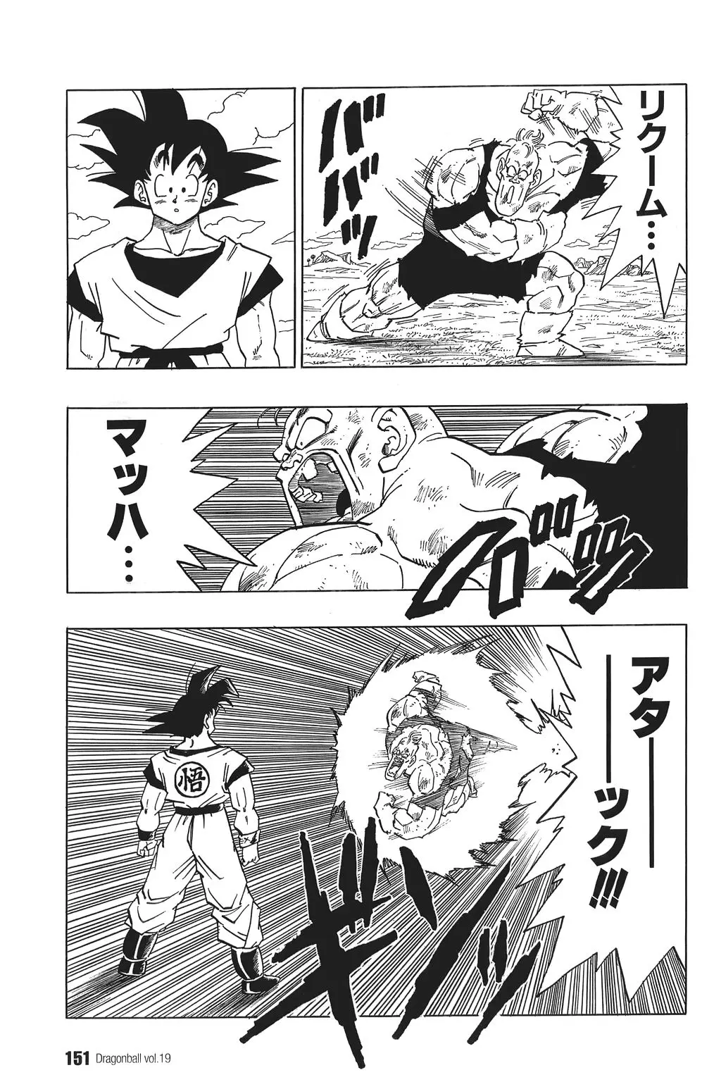 Chapitre 19 — Dragon Ball Kanzenban Vol. 19 — page 156