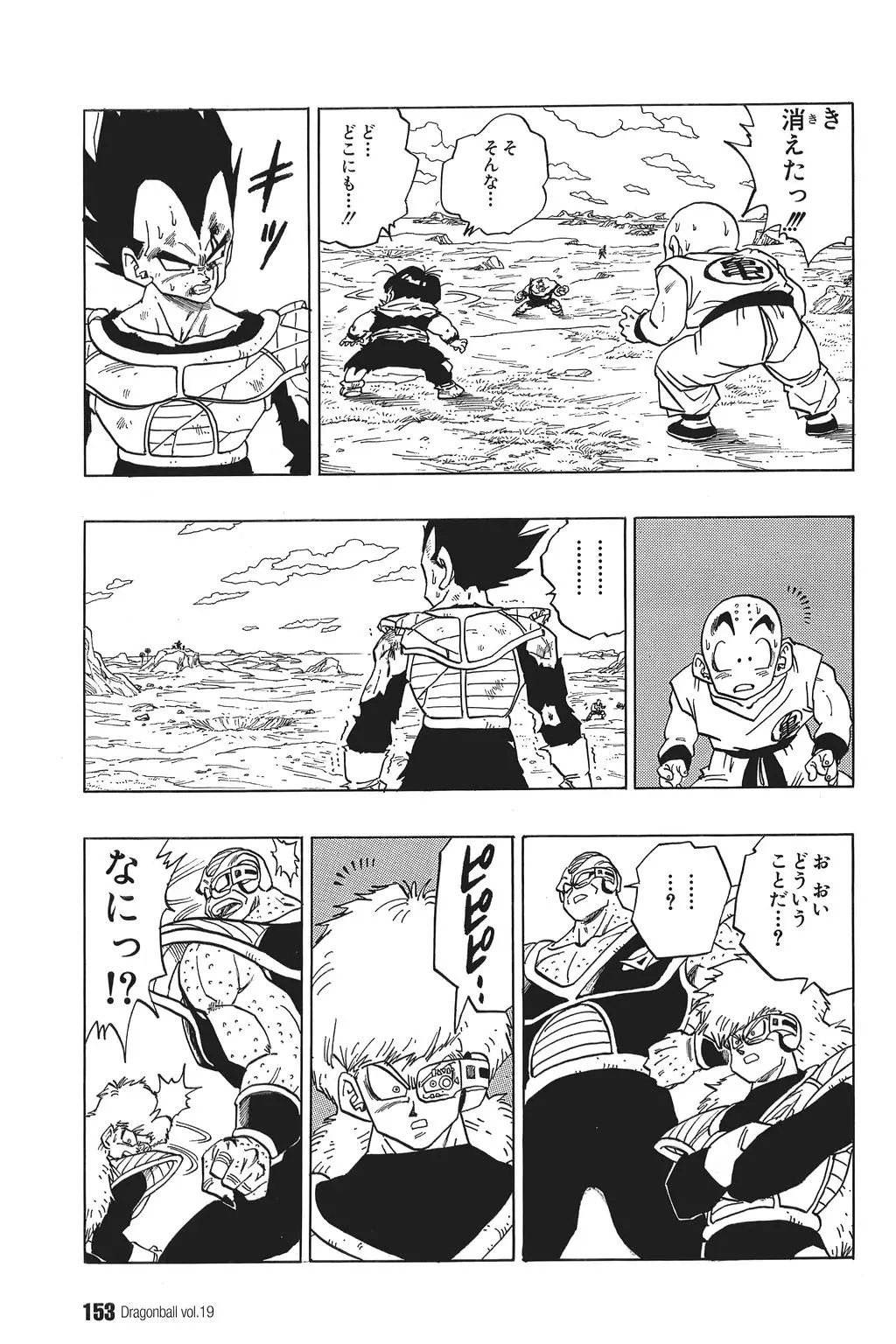 Chapitre 19 — Dragon Ball Kanzenban Vol. 19 — page 158