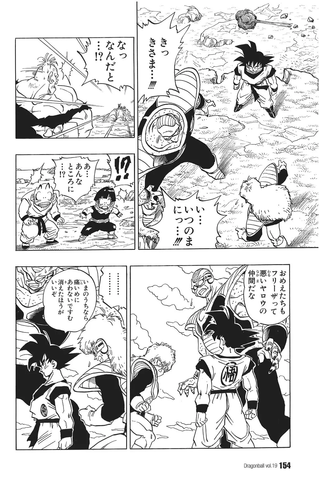 Chapitre 19 — Dragon Ball Kanzenban Vol. 19 — page 159