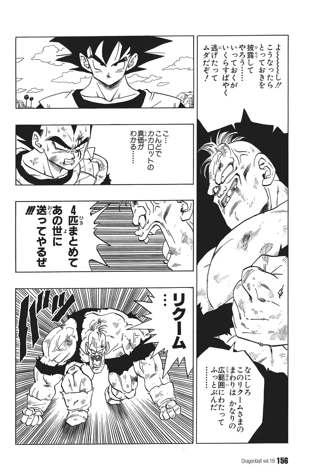 Chapitre 19 — Dragon Ball Kanzenban Vol. 19 — page 161